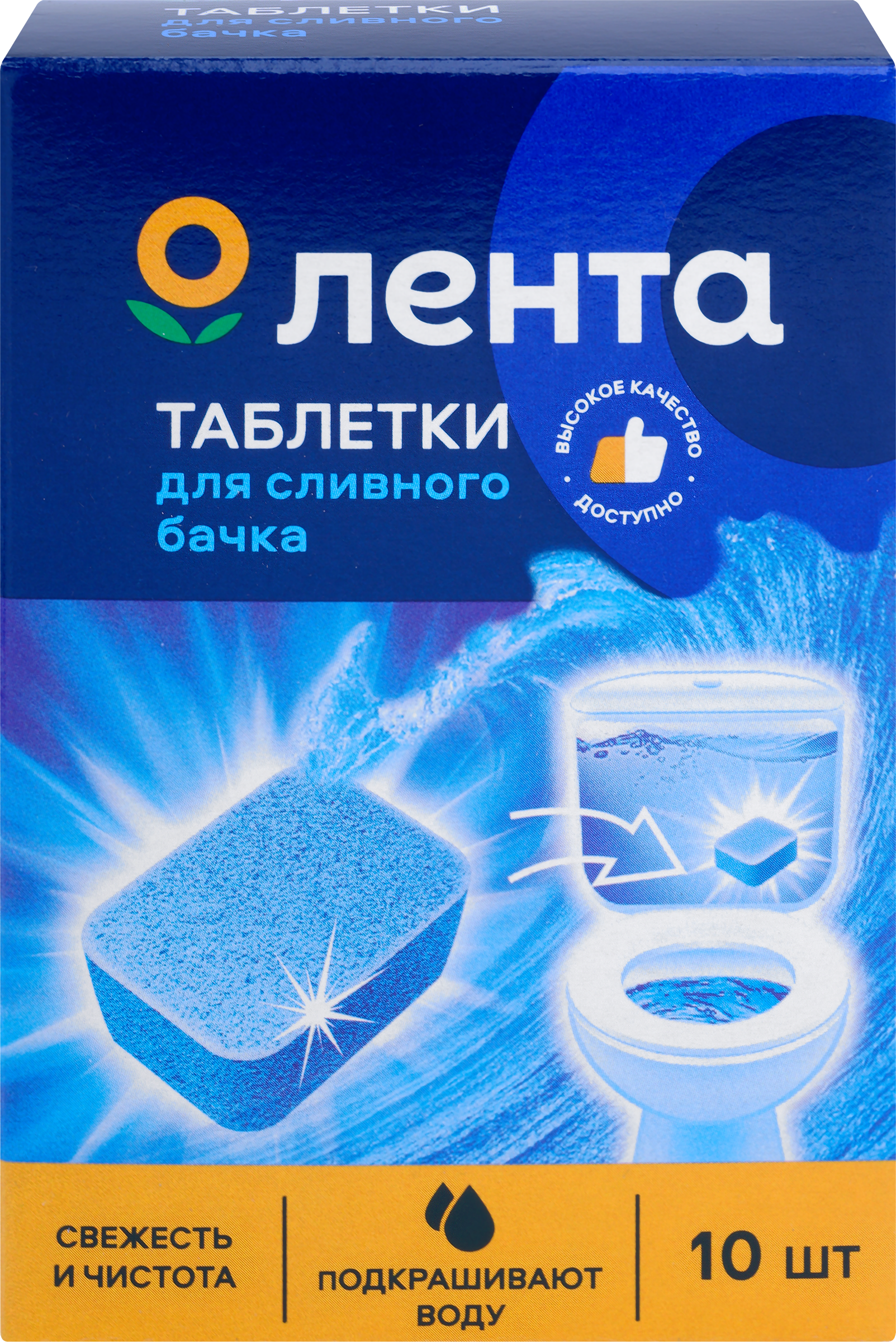 Изображение товара Таблетки для сливного бачка ЛЕНТА, 10шт