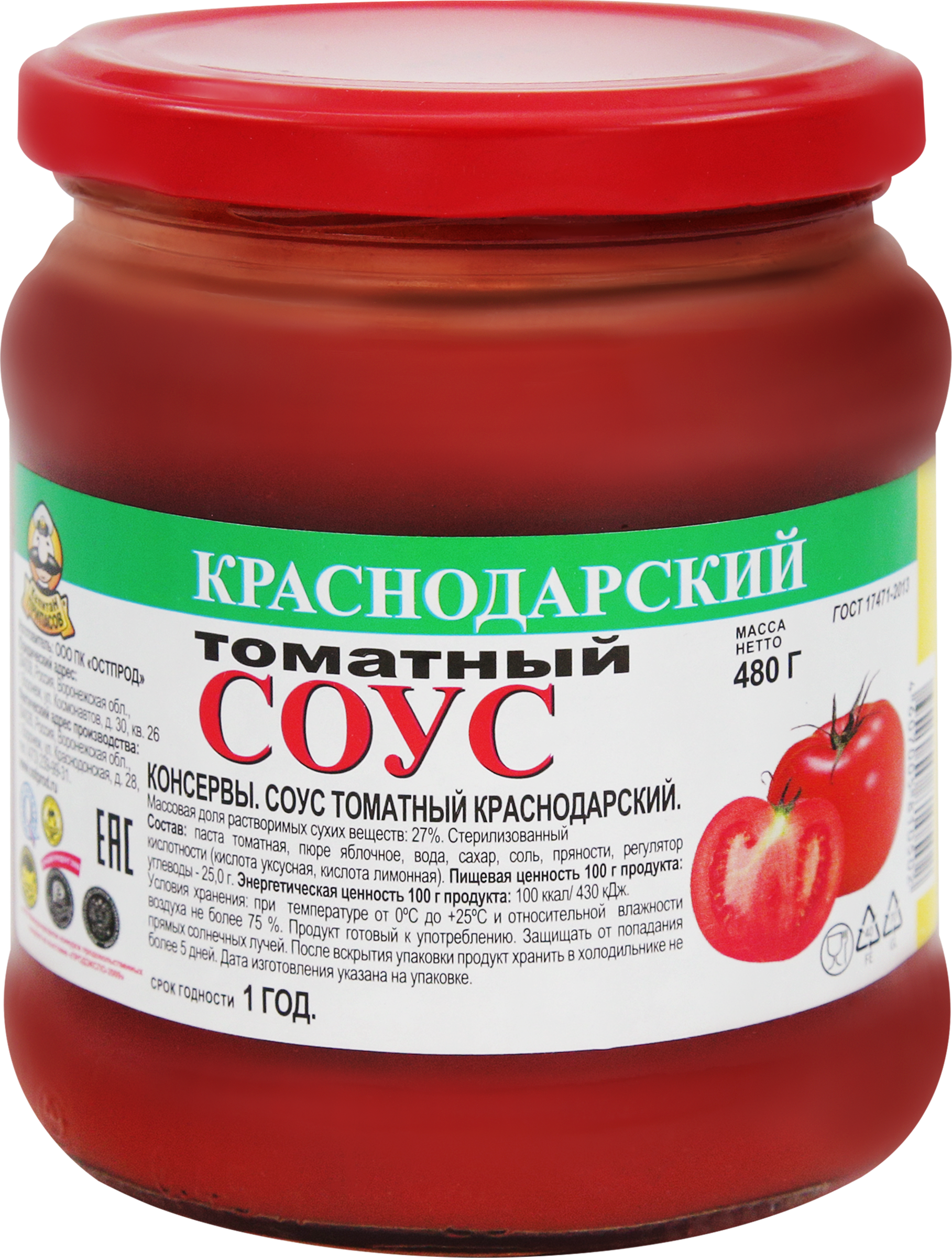 Изображение товара Соус томатный КАПИТАН ПРИПАСОВ Краснодарский, 480г