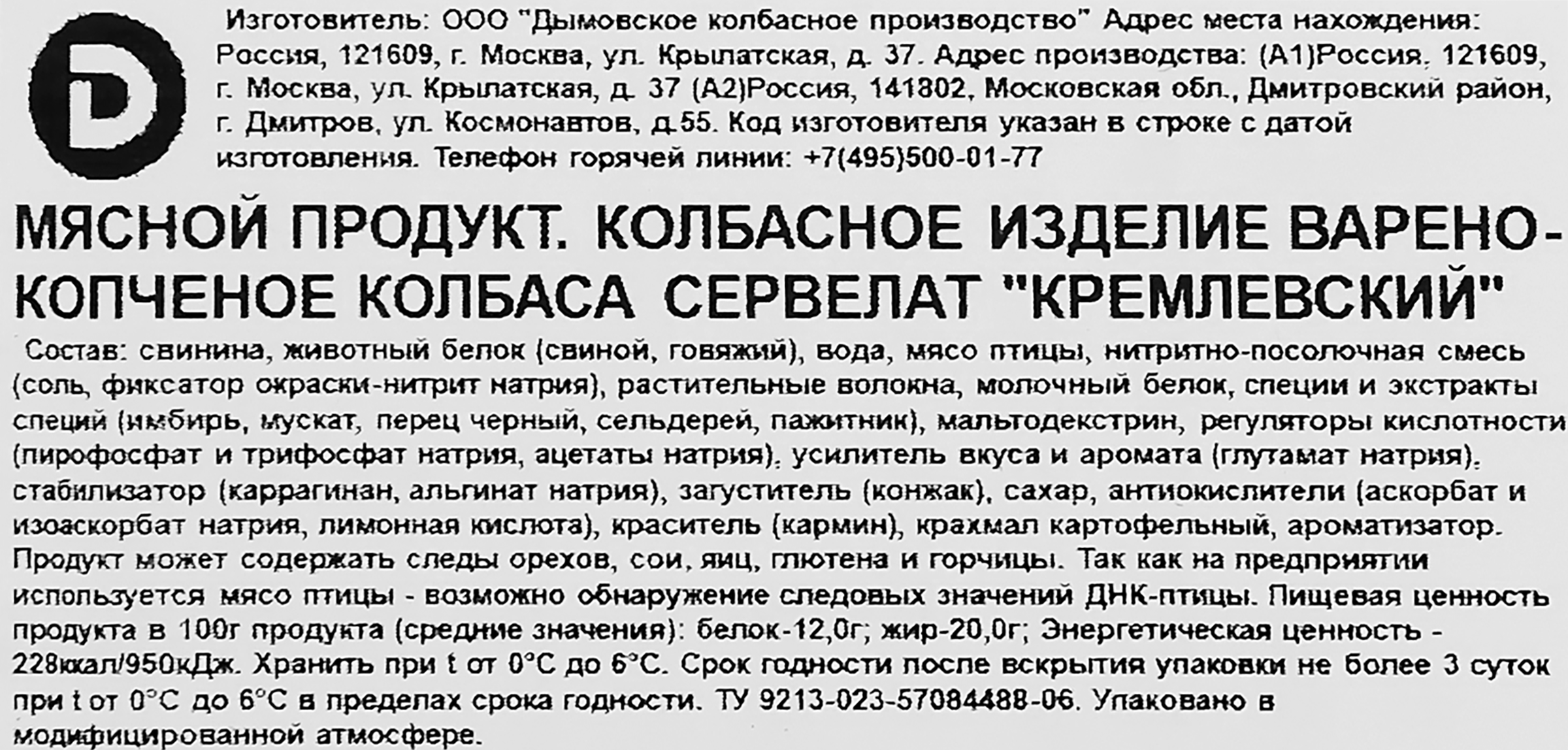 Превью изображения товара
