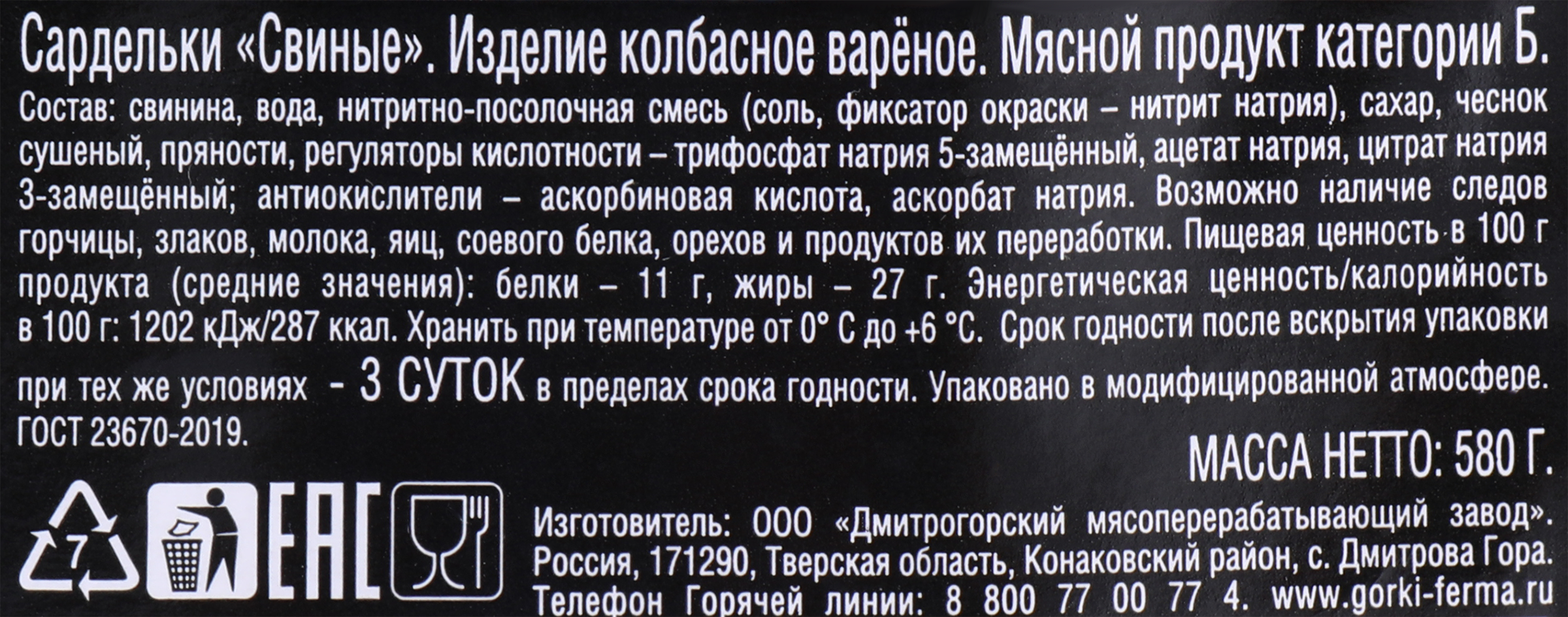 Превью изображения товара