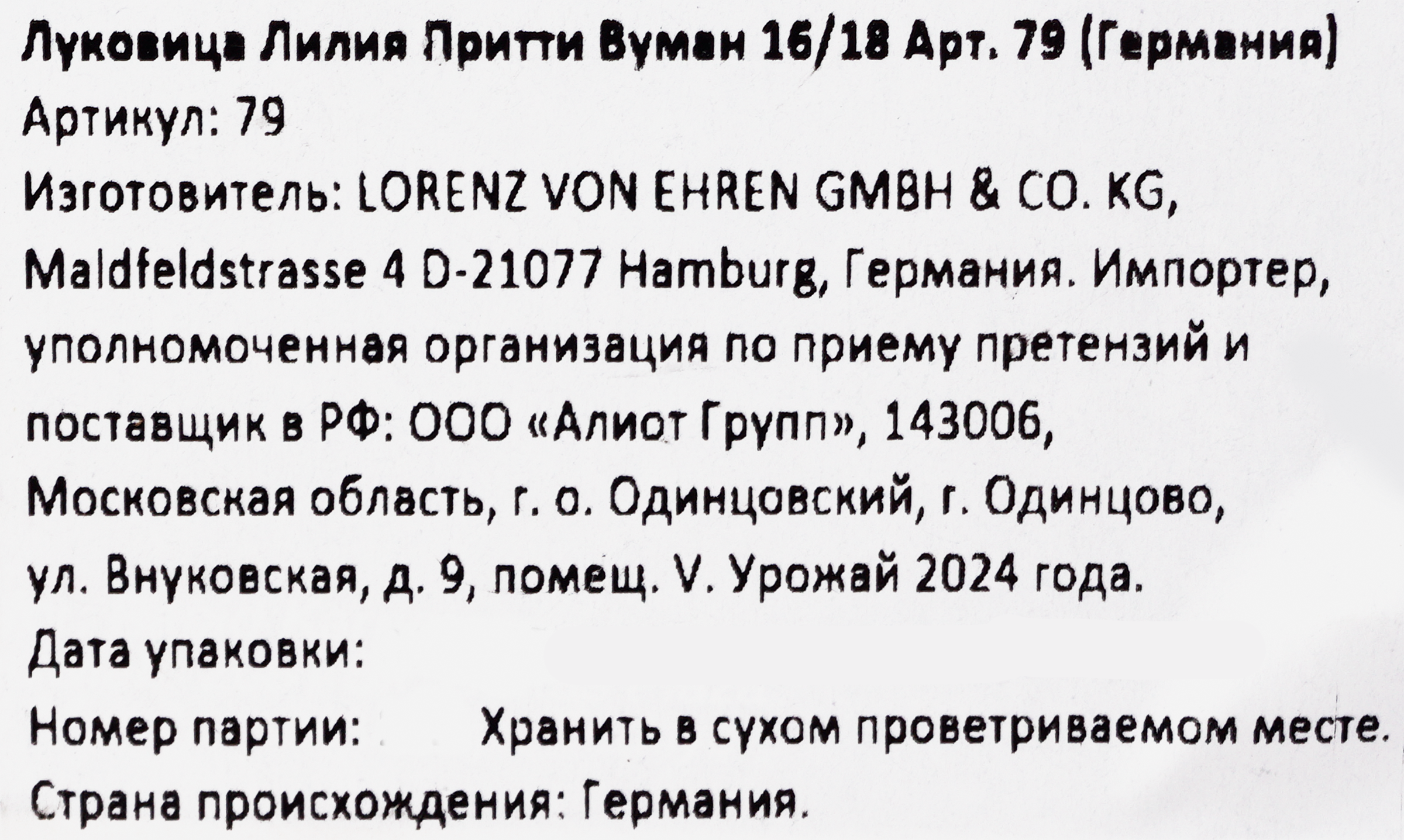 Превью изображения товара