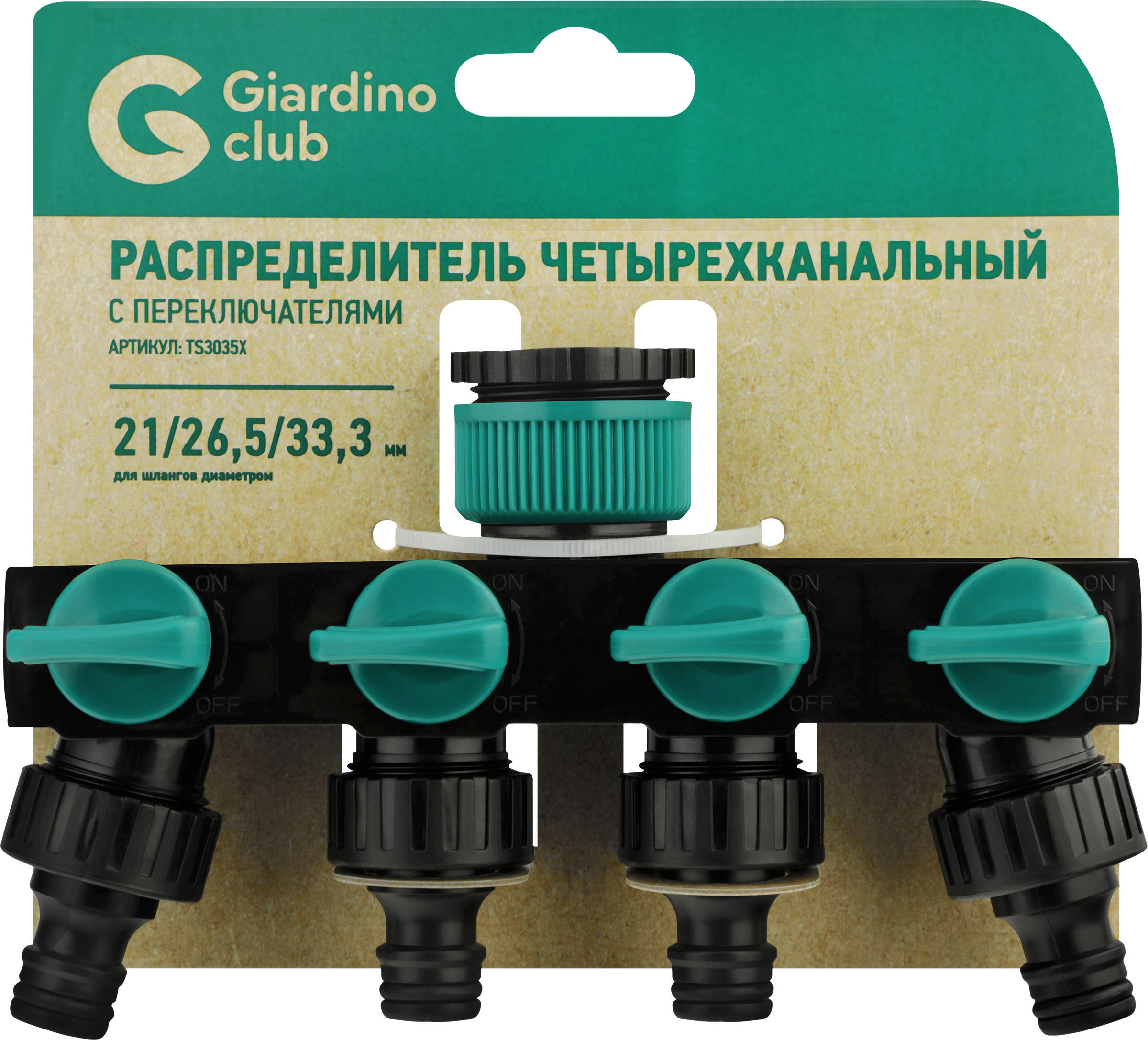 Изображение товара Распределитель четырехканальный GIARDINO CLUB с переключателями TS3035X