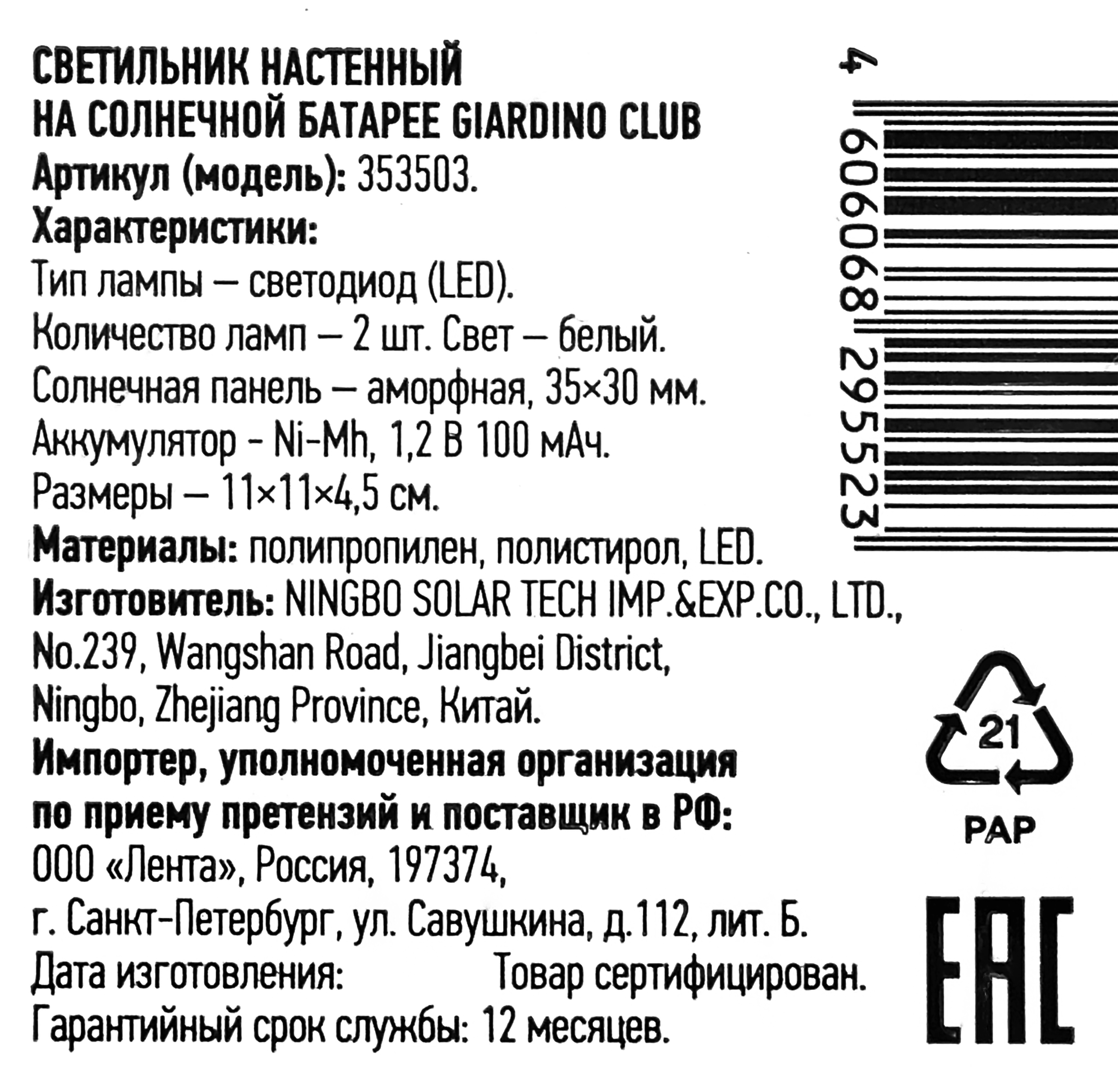 Превью изображения товара