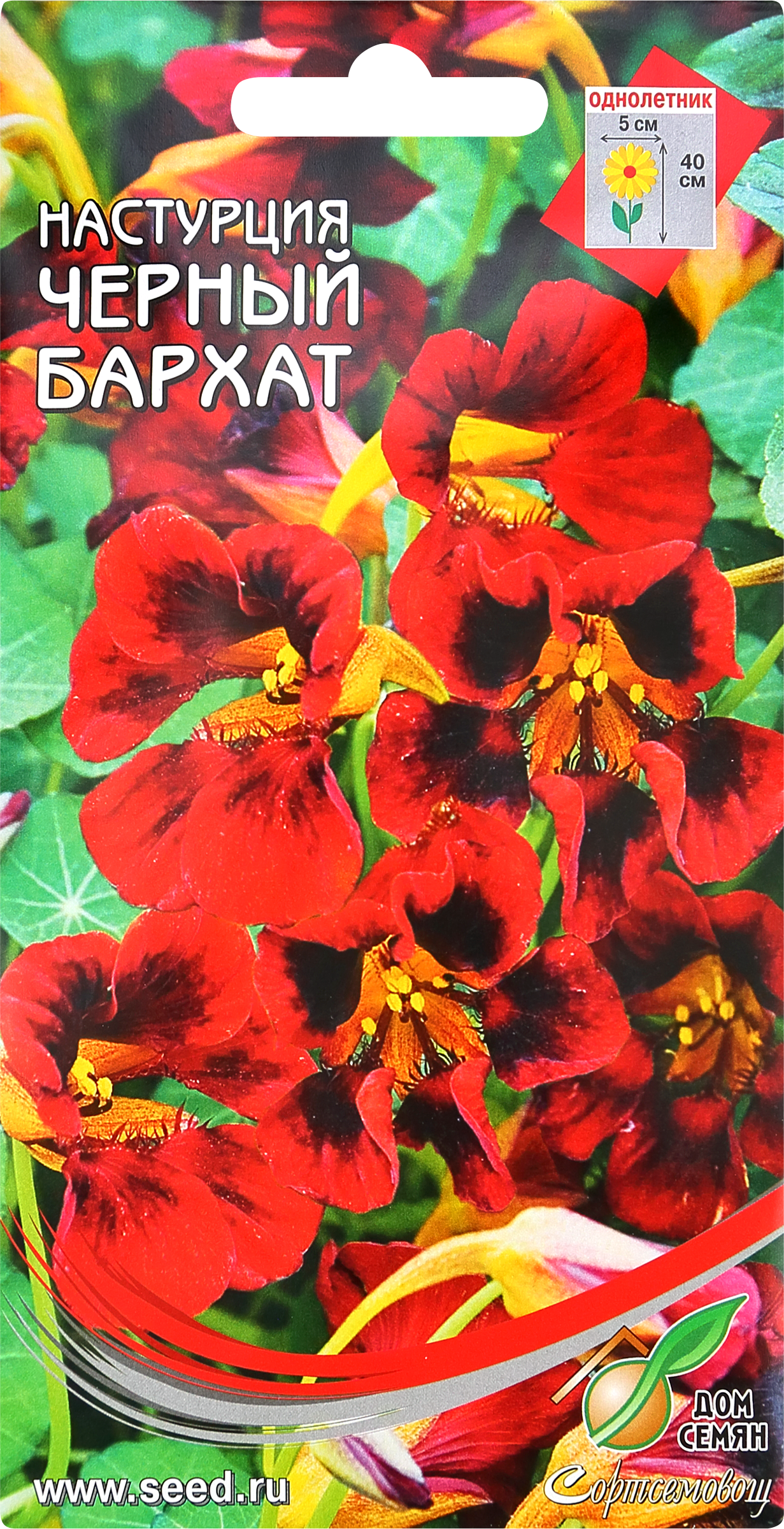 Изображение товара Семена ДОМ СЕМЯН Настурция Черный вельвет, 1,8г