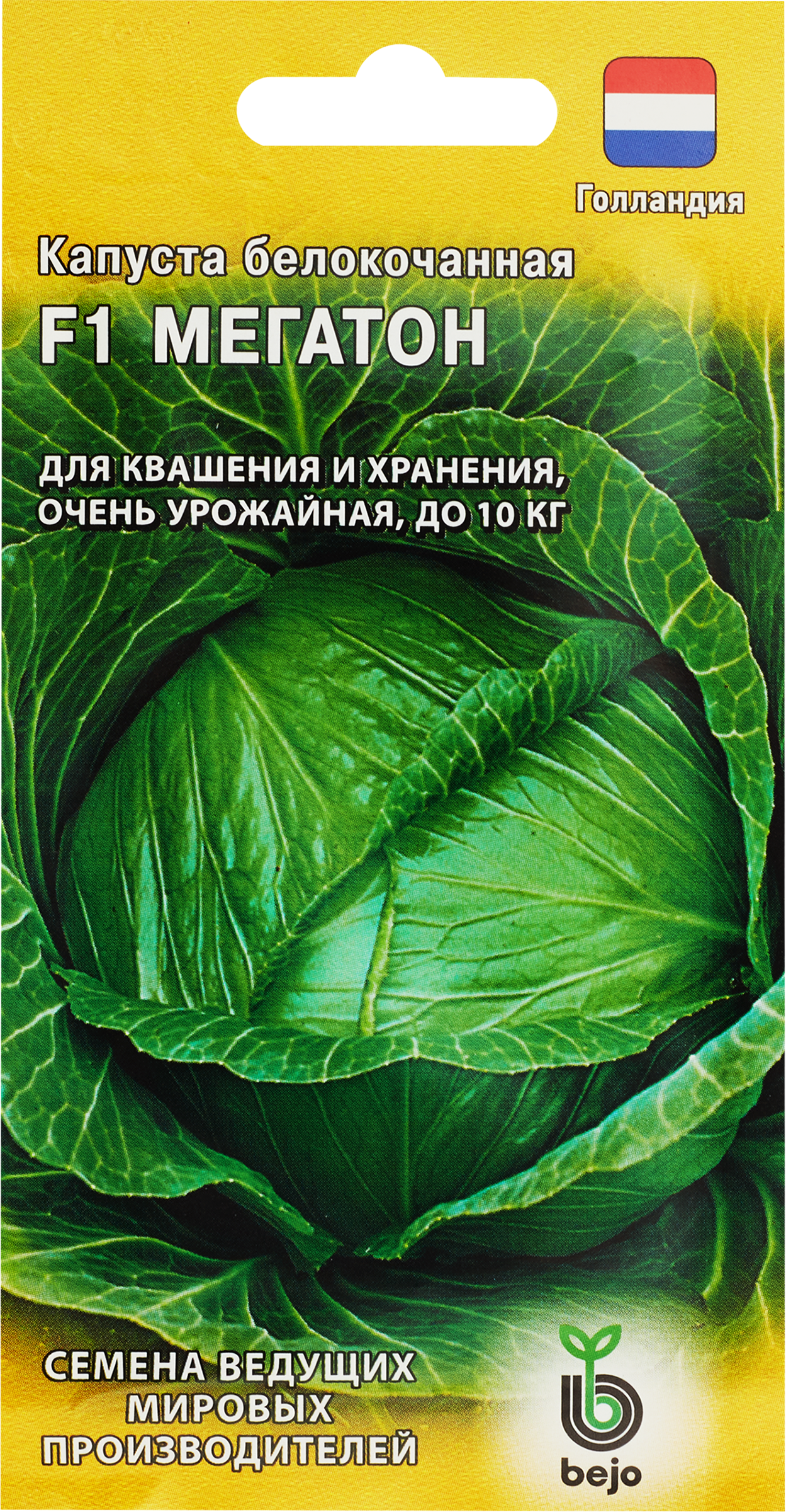Изображение товара Семена ГАВРИШ Капуста белокочанная для квашения Мегатон F1, Арт. 1911910, 10шт