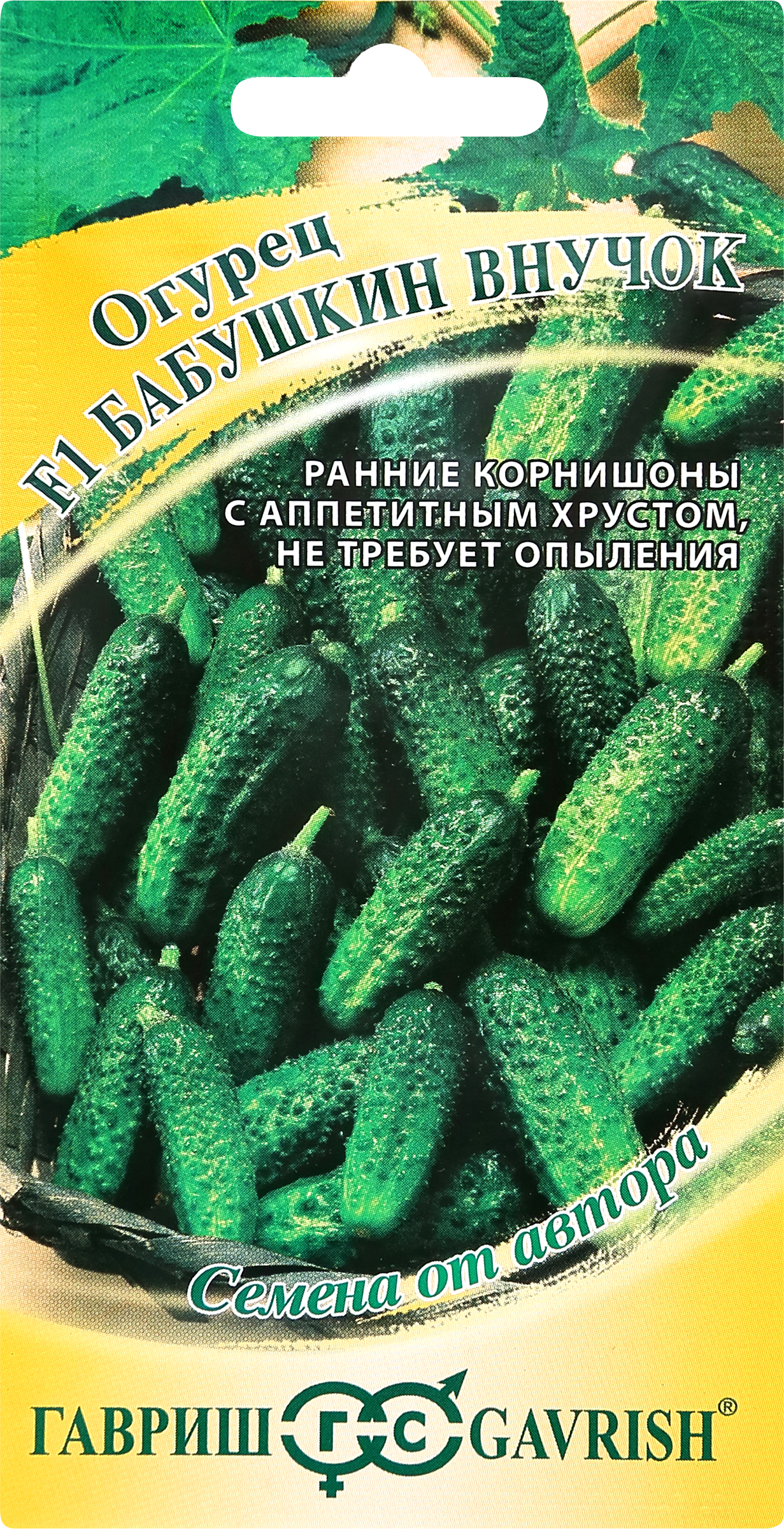 Изображение товара Семена огурцов корнишон Бабушкин внучок F1, 10 шт ГАВРИШ