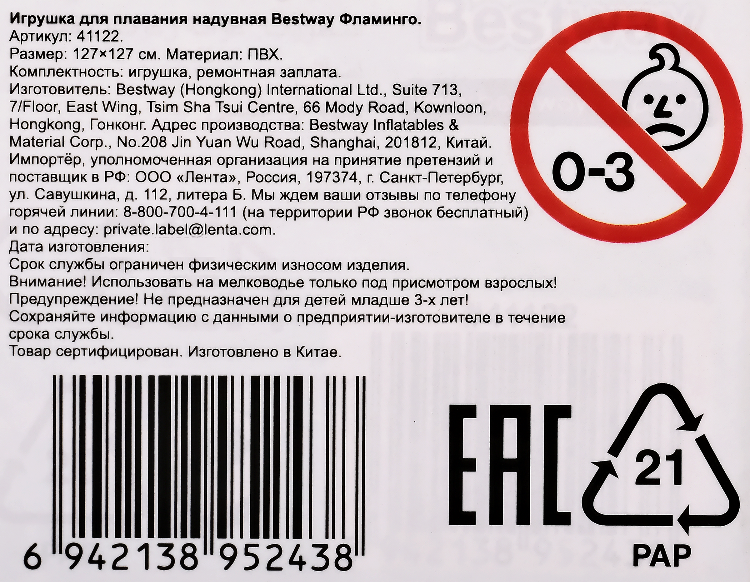 Превью изображения товара