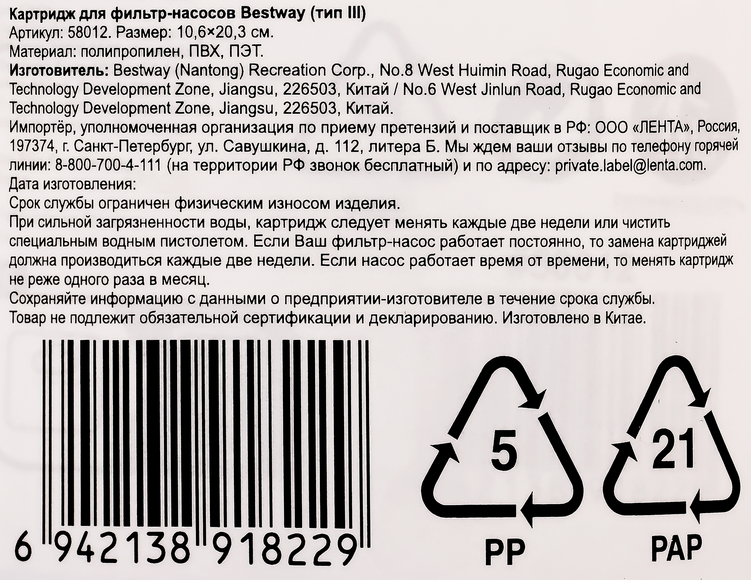 Превью изображения товара