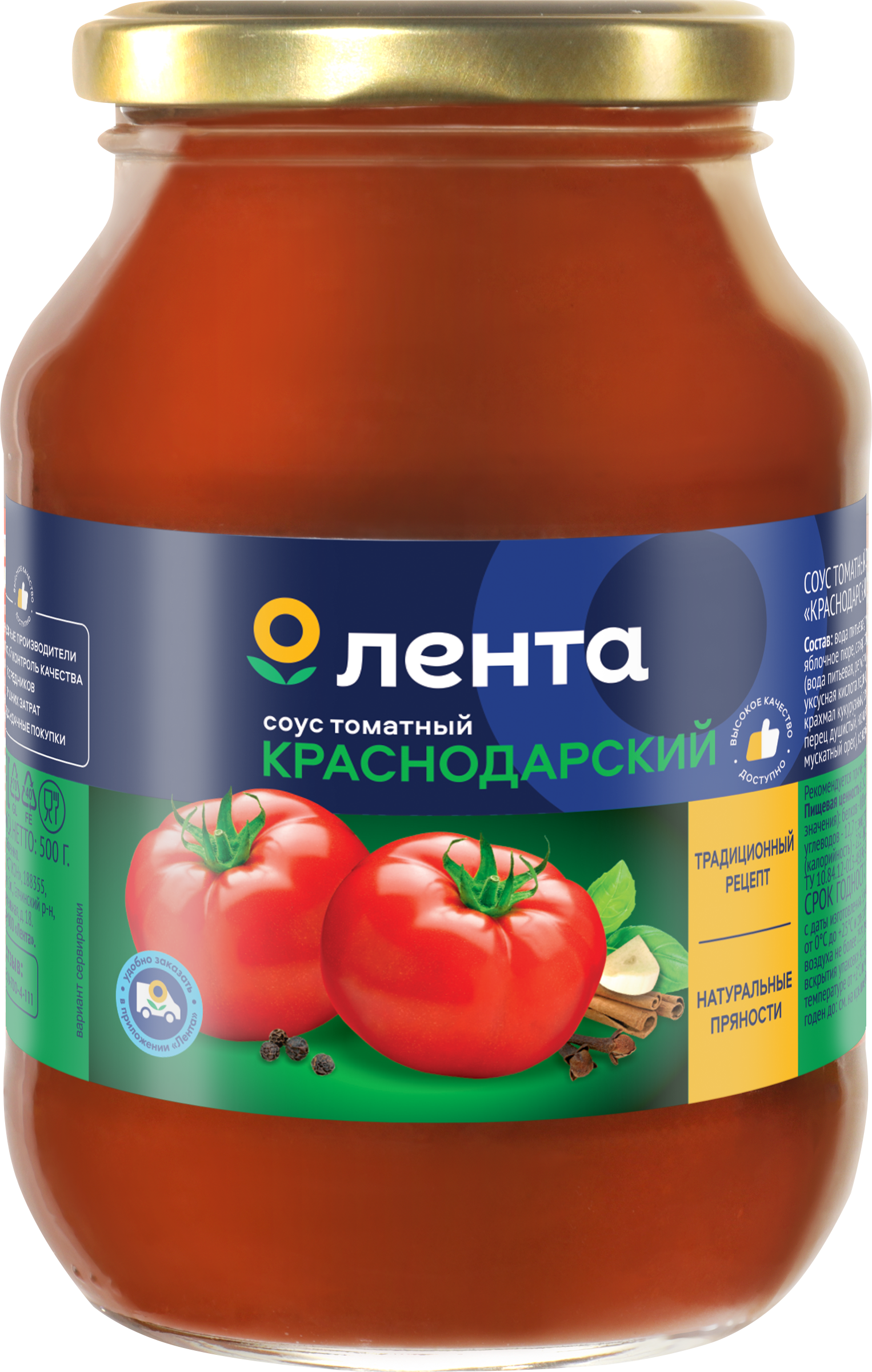 Изображение товара Соус Краснодарский томатный ЛЕНТА 500г натуральный соус для блюд и подачи