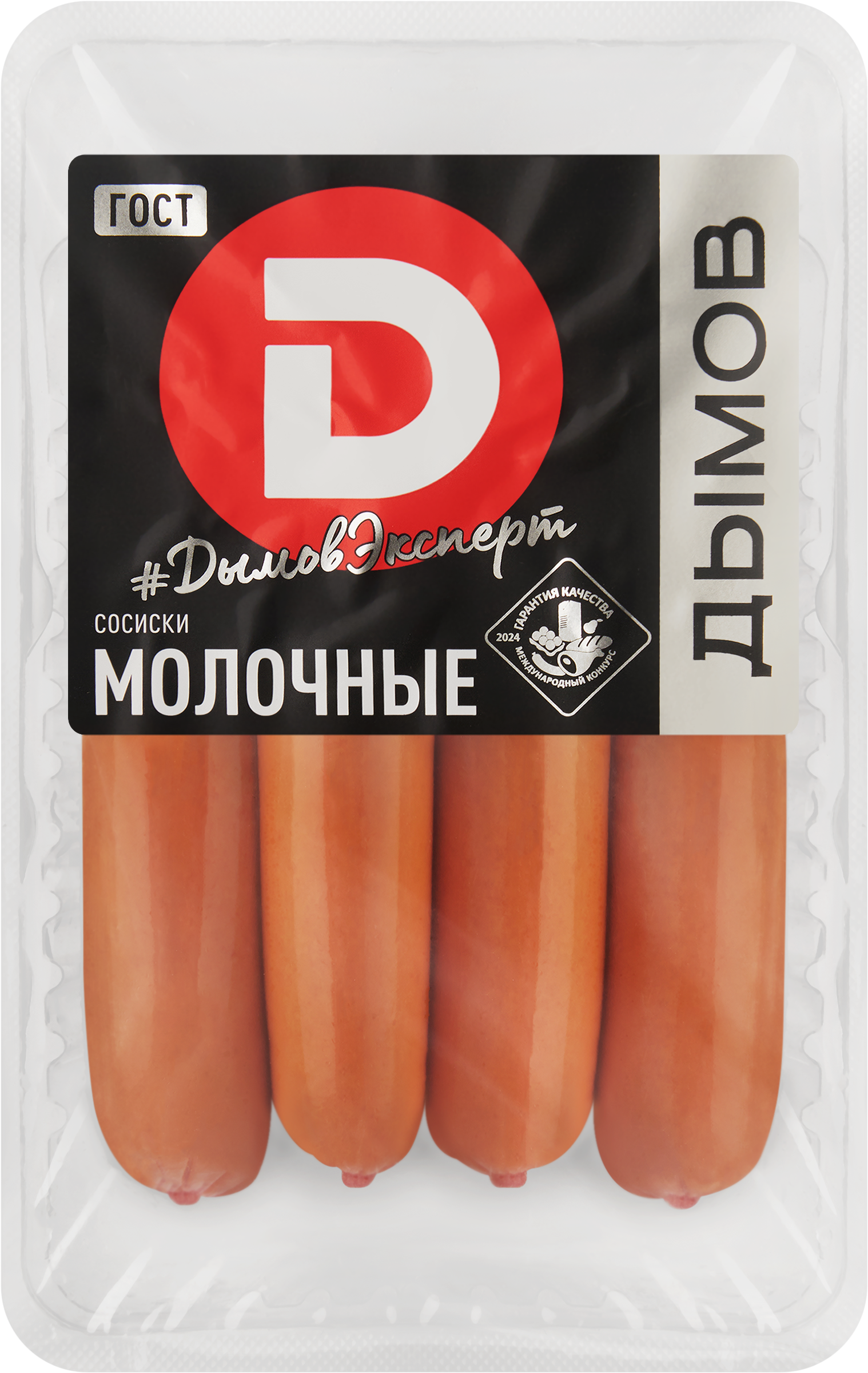 Изображение товара Сосиски вареные ДЫМОВ Молочные ГОСТ, 464г