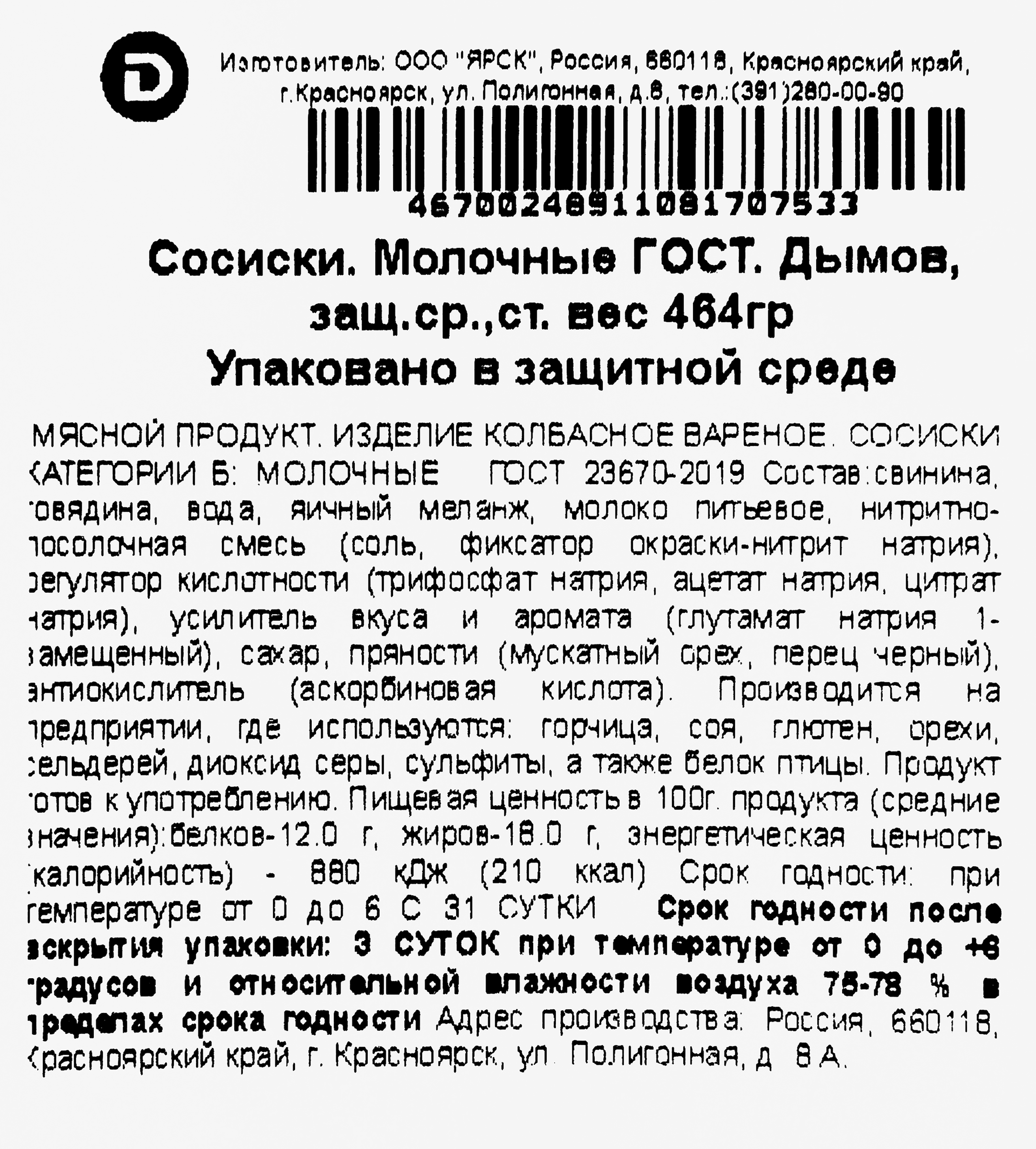 Превью изображения товара