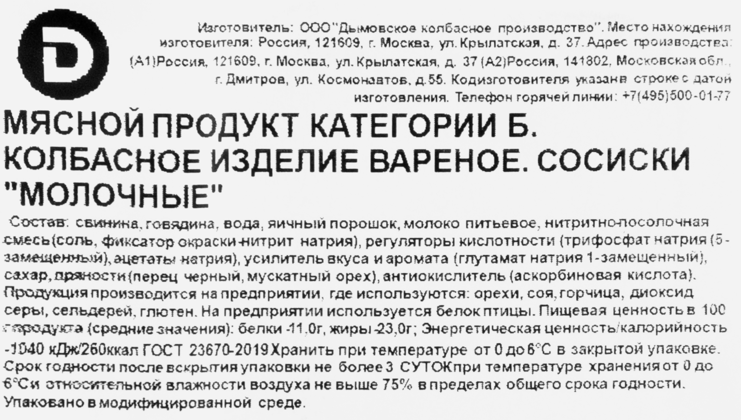 Превью изображения товара