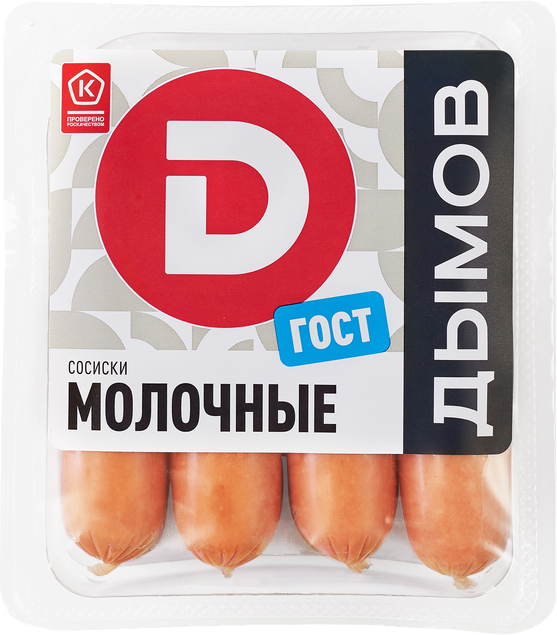 Изображение товара Сосиски вареные ДЫМОВ Молочные ГОСТ 464г качественный мясной продукт