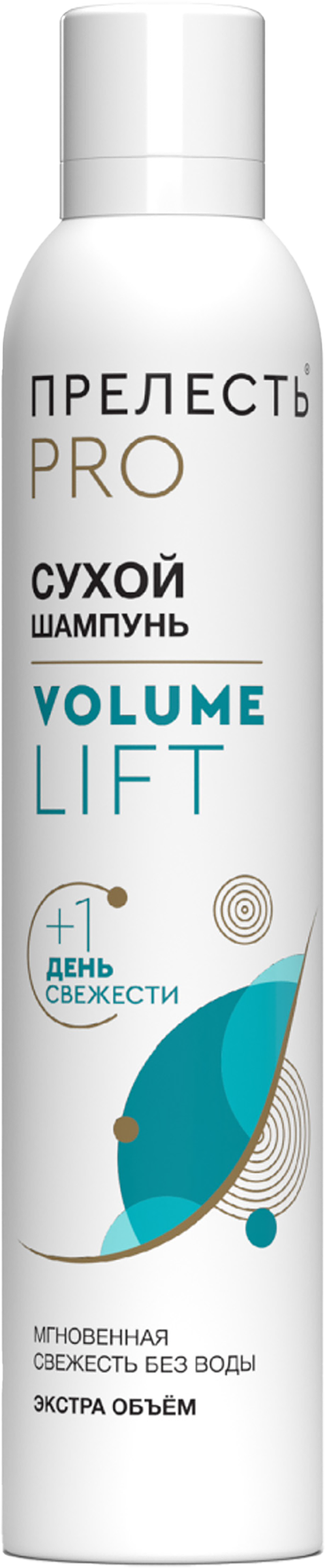 Изображение товара Шампунь сухой для волос ПРЕЛЕСТЬ Professional Volume Lift 200г - быстрое освежение объема и чистоты
