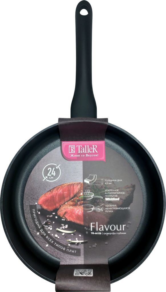 Изображение товара Сковорода TALLER Flavour 24см, глубокая антипригарное покрытие для всех плит
