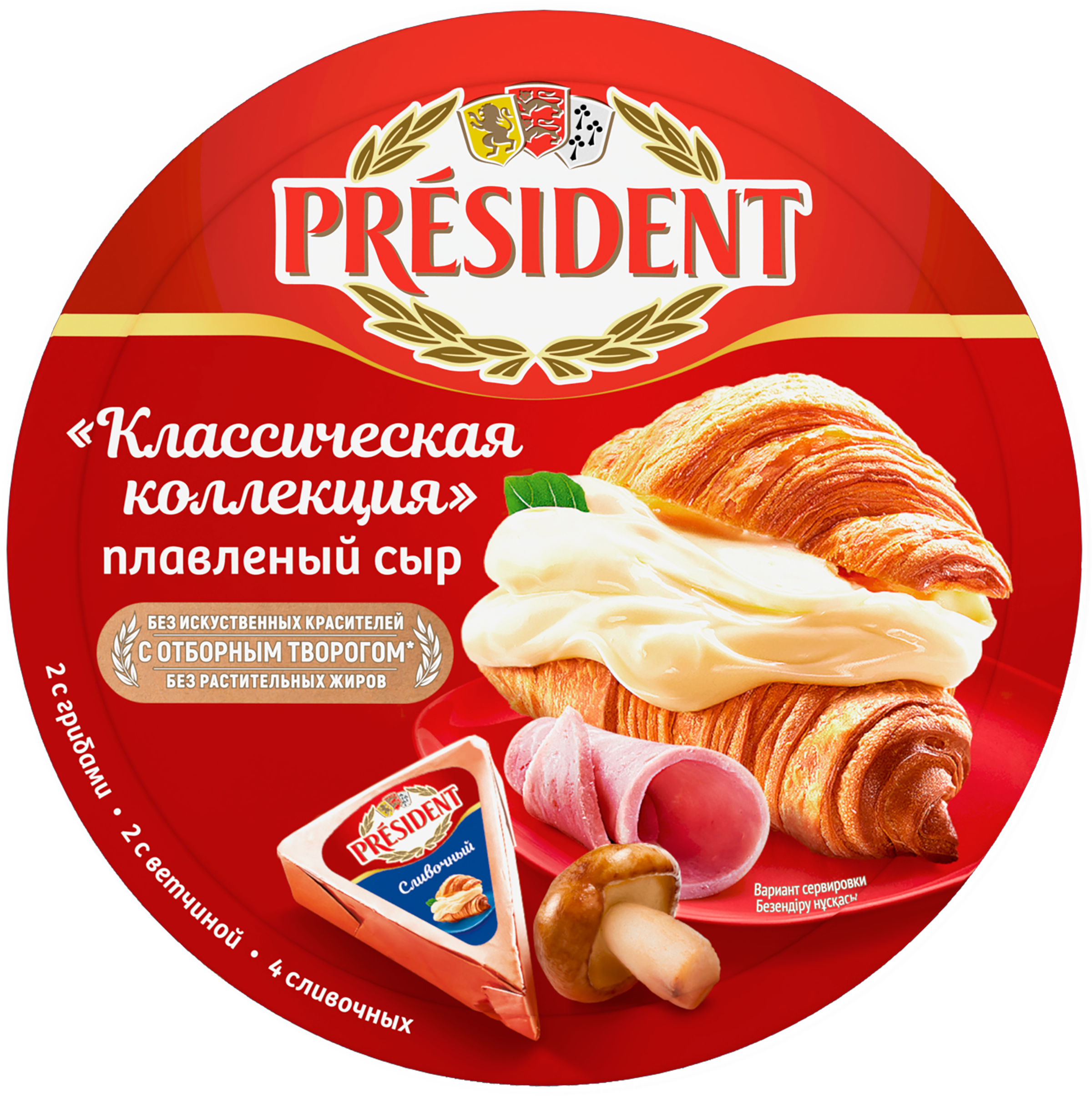 Изображение товара Сыр плавленый PRESIDENT Классическая коллекция Сливочный, с ветчиной, 
грибами 45%, без змж, 140г