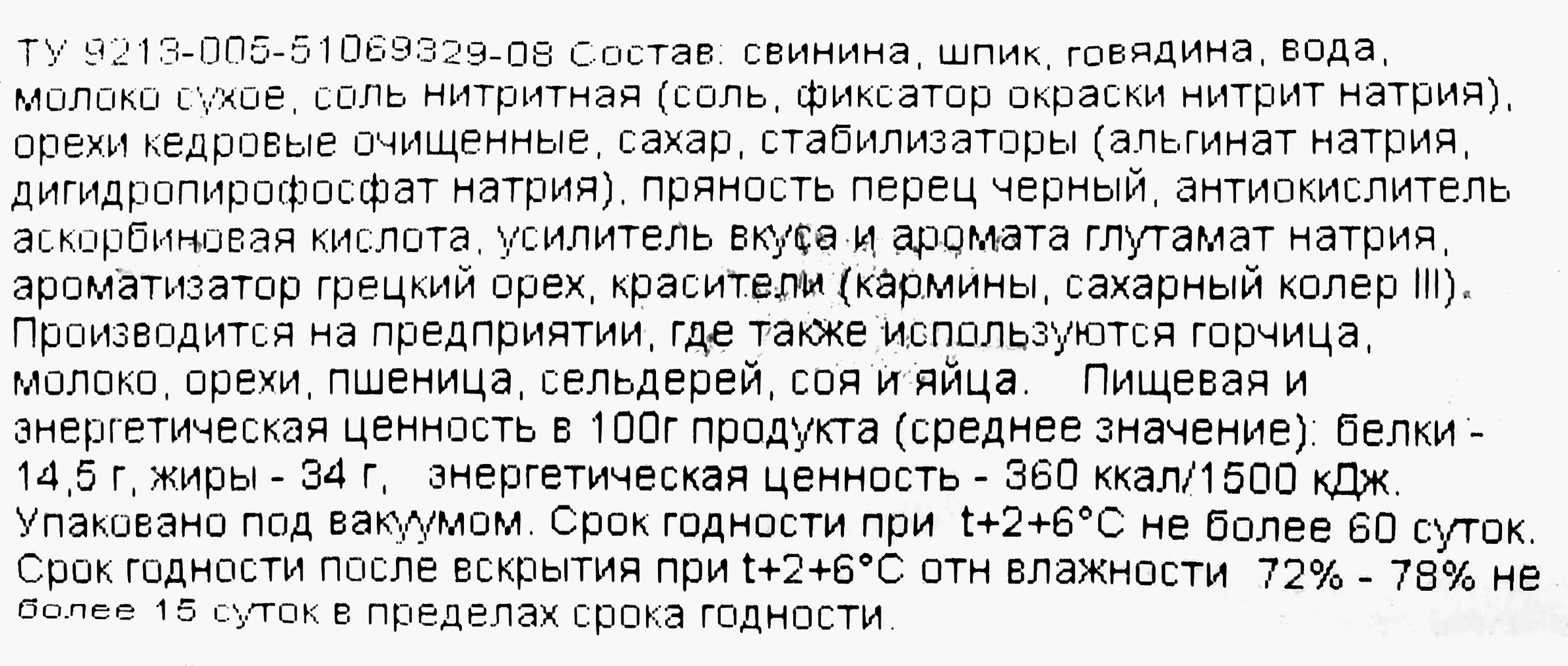 Превью изображения товара