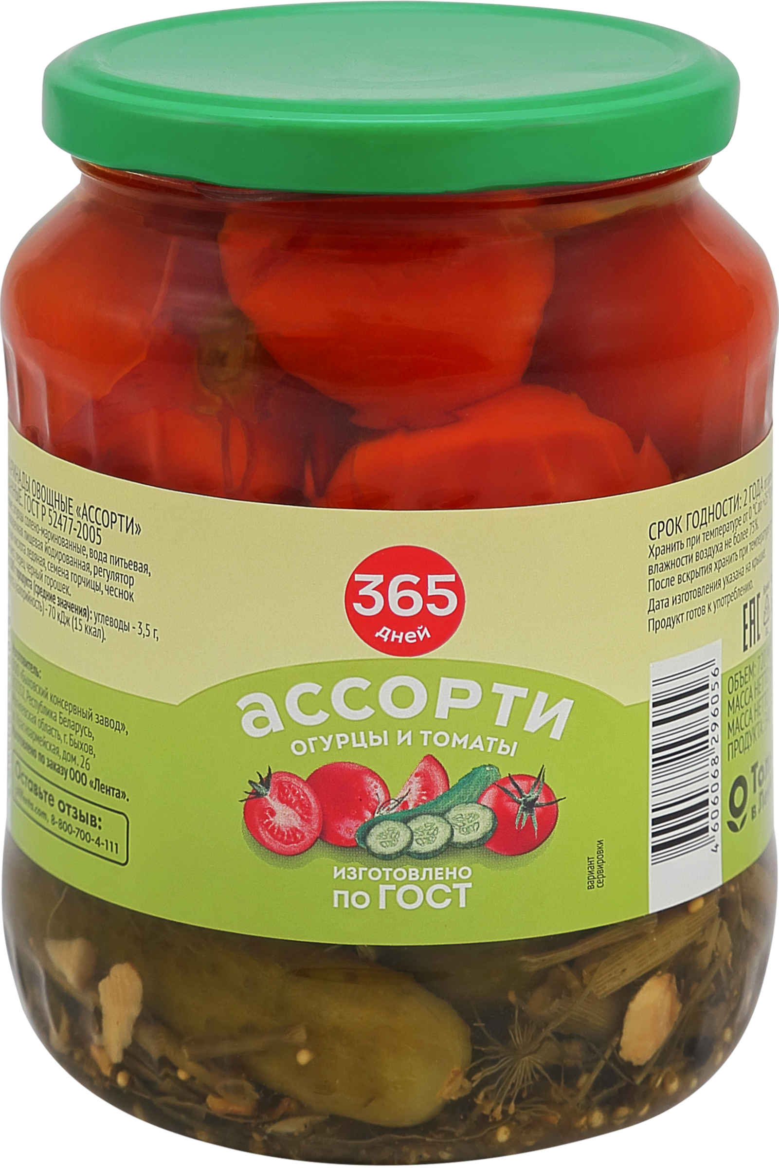 Изображение товара Ассорти 365 ДНЕЙ огурцы и томаты, 720мл
