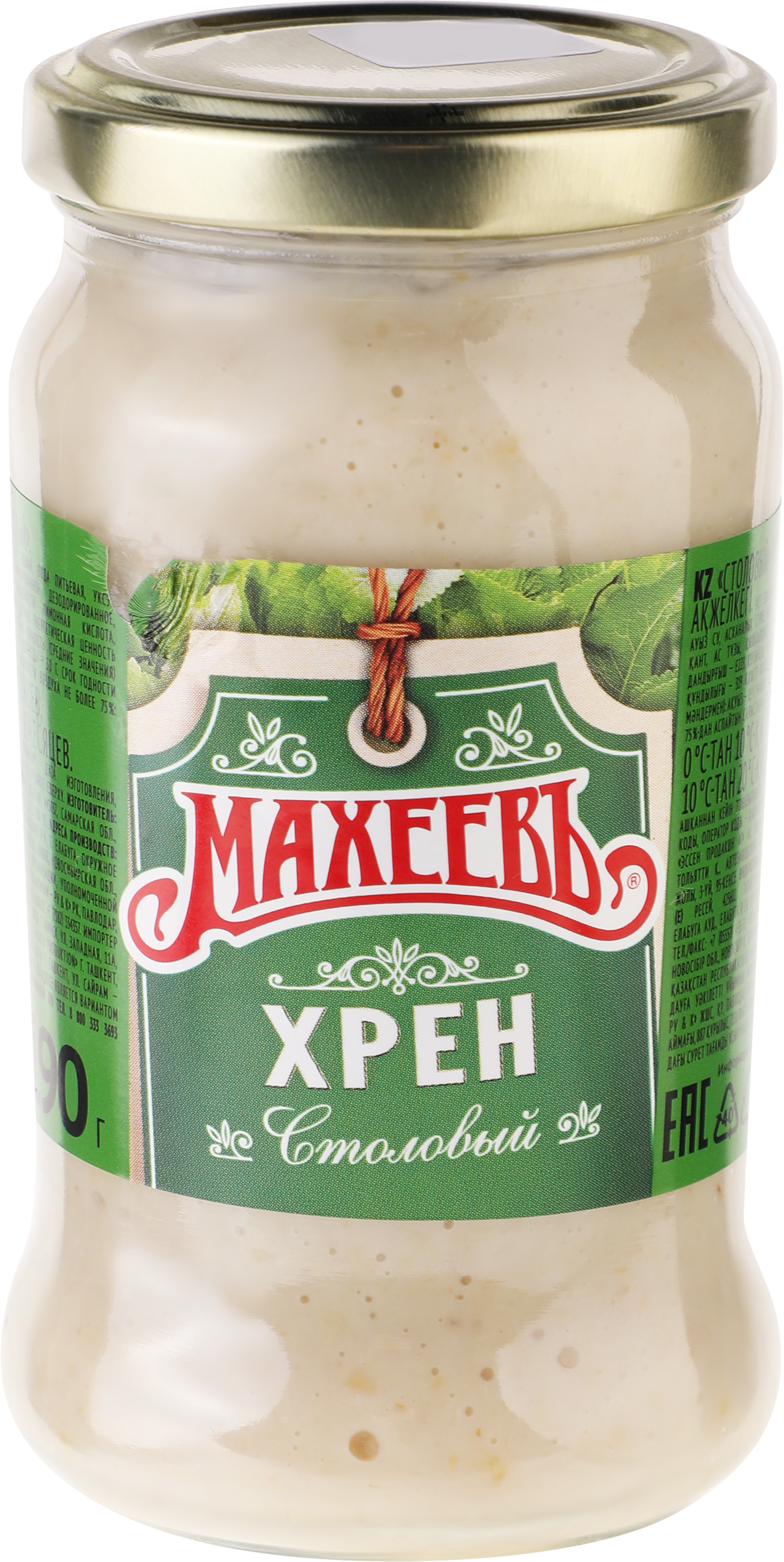 Изображение товара Хрен МАХЕЕВЪ Столовый, 190г - острый и насыщенный вкус, длительное хранение