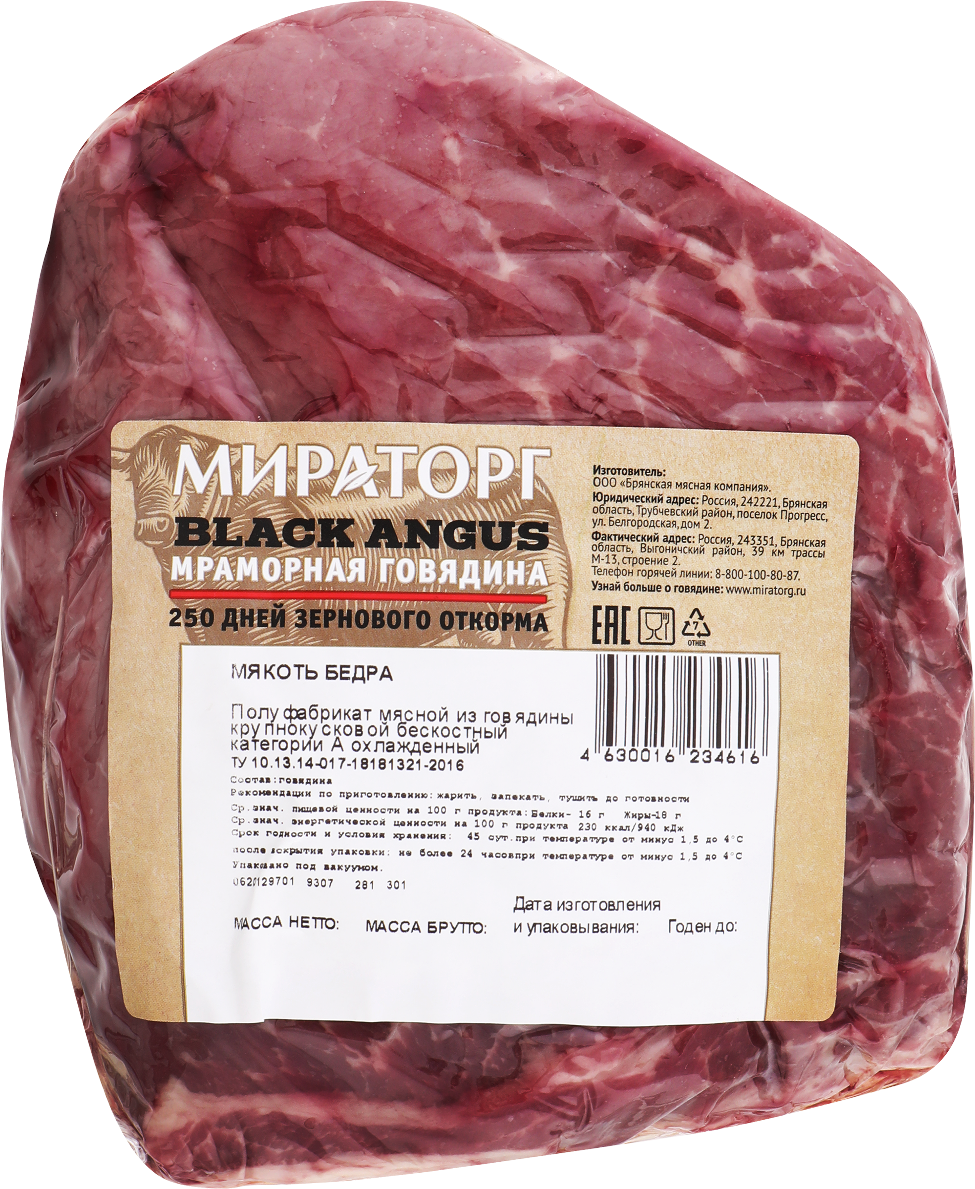 Изображение товара Говядина МИРАТОРГ Блэк Ангус, мякоть бедра, бескостная, 800г