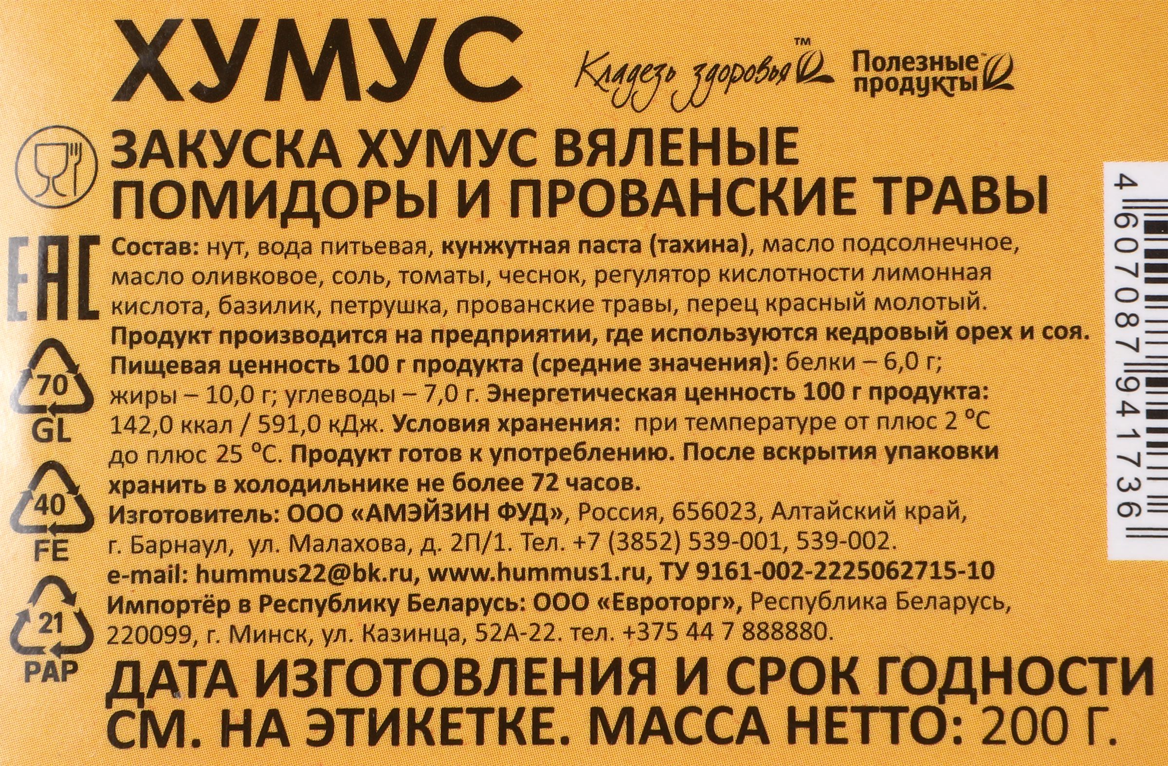 Превью изображения товара