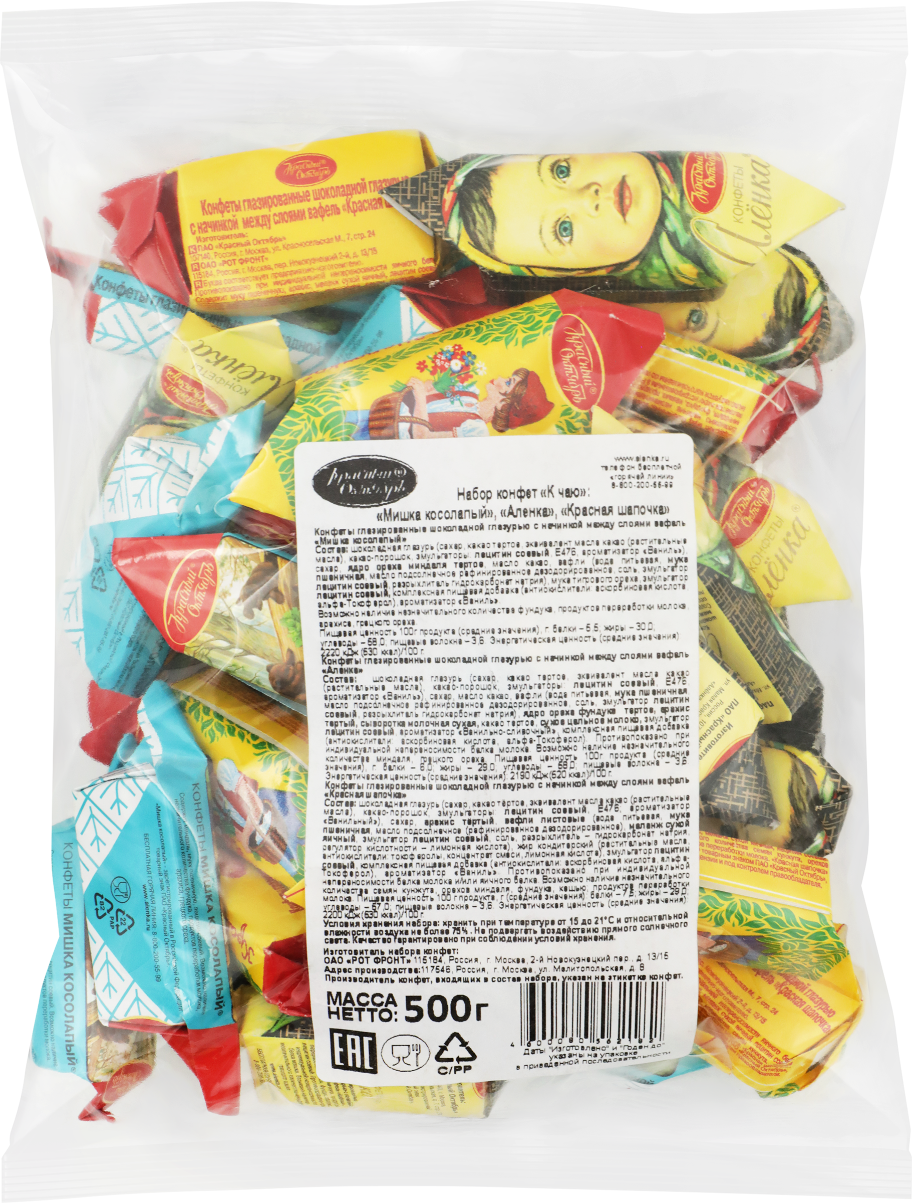 Изображение товара Набор конфет ОБЪЕДИНЕННЫЕ КОНДИТЕРЫ 500г Мишка косолапый Аленка Красная шапочка