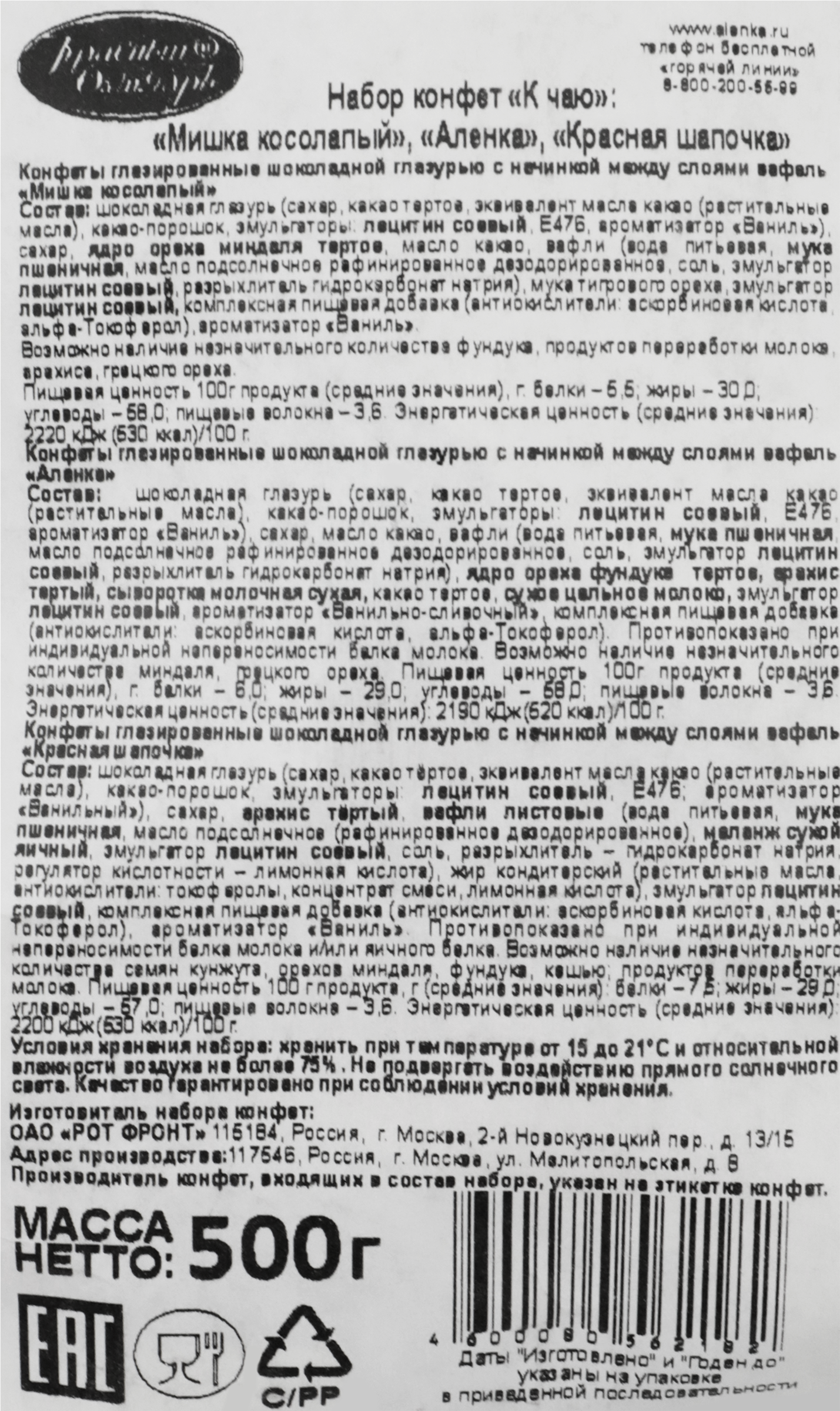 Превью изображения товара