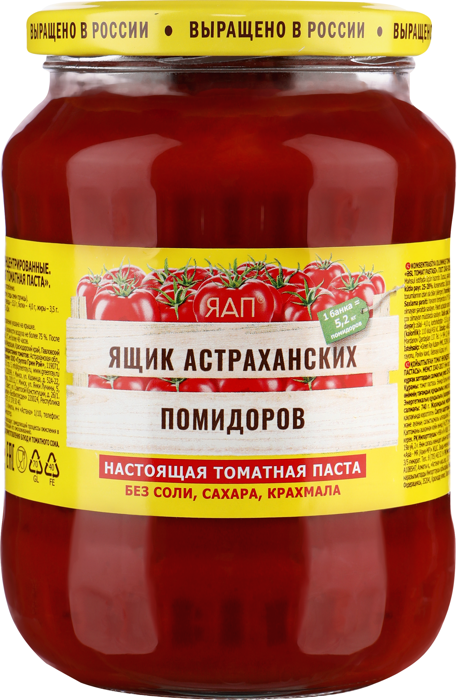 Изображение товара Паста томатная GREEN RAY Ящик Астраханских помидоров, 740г