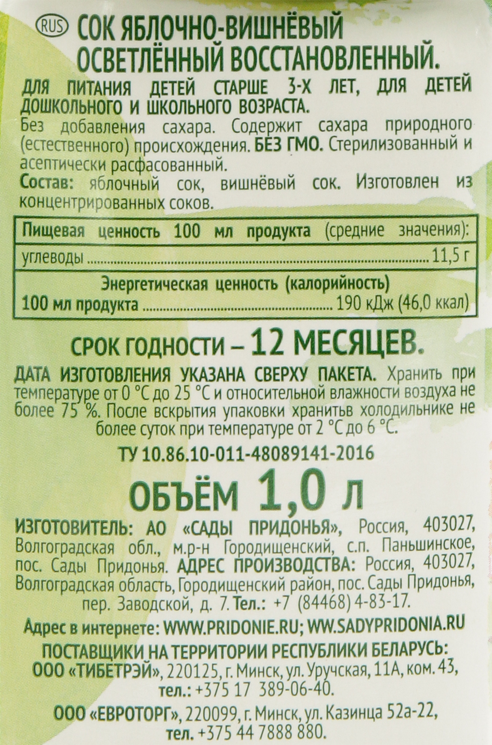 Превью изображения товара