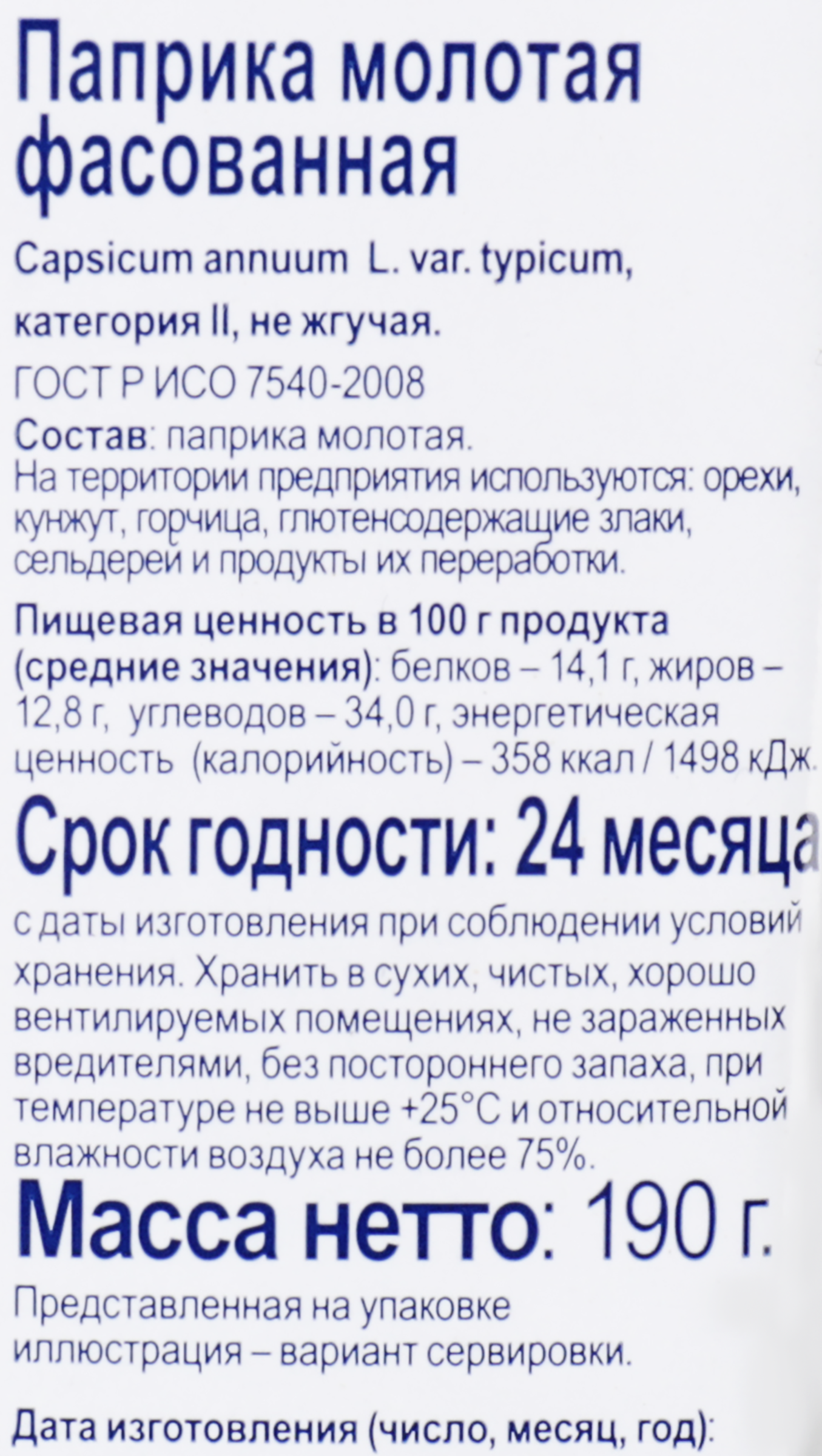 Превью изображения товара