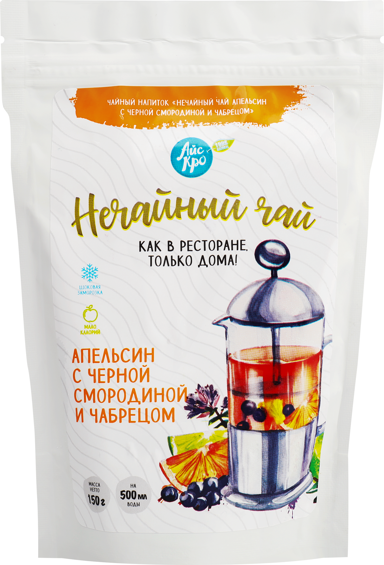 Изображение товара Чайный напиток замороженный АЙСКРО Нечайный чай Апельсиновый с черной 
смородиной и чабрецом, 150г