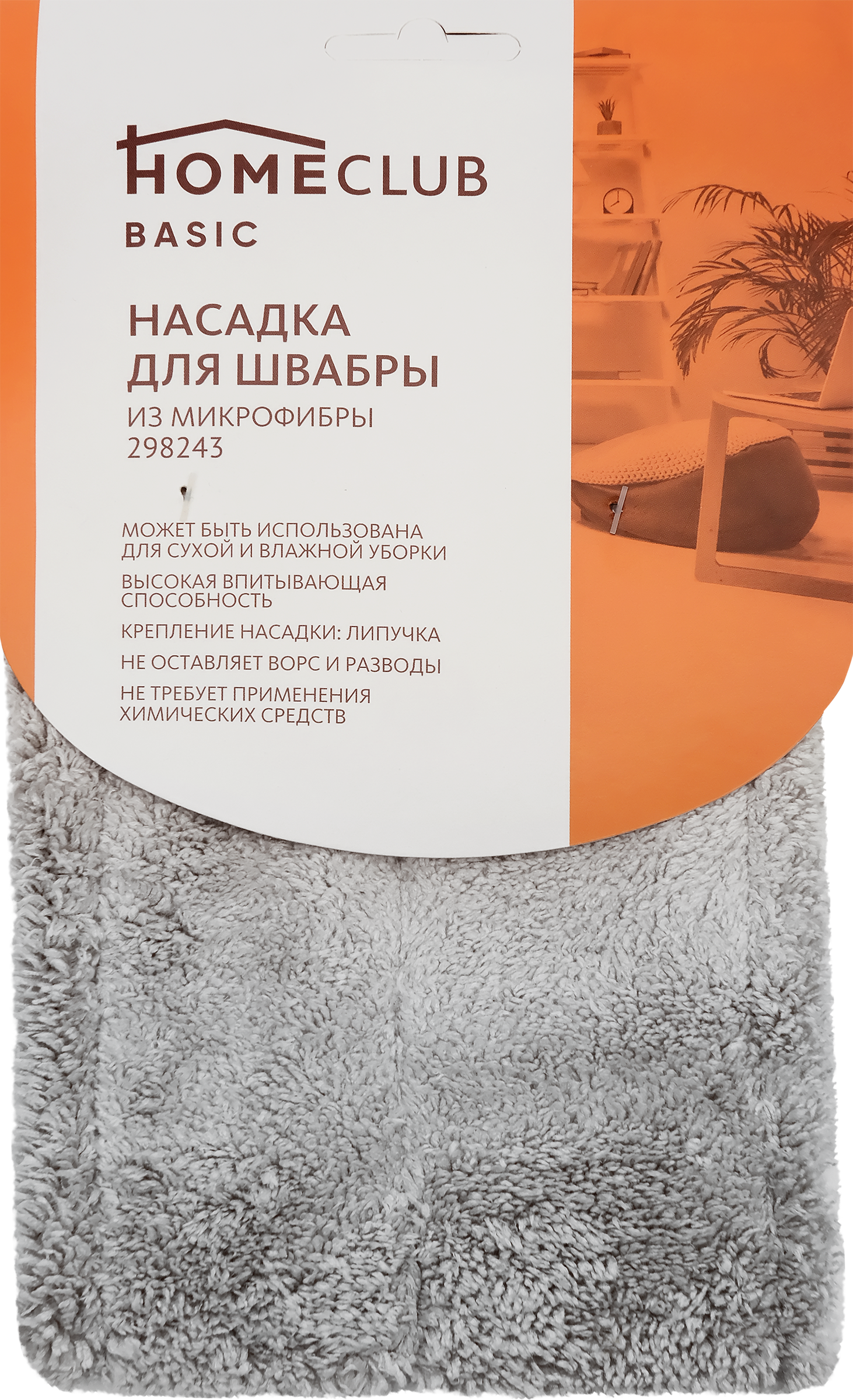 Изображение товара Насадка для швабры HOMECLUB микрофибра бархатный микроворс 43х13 см Россия
