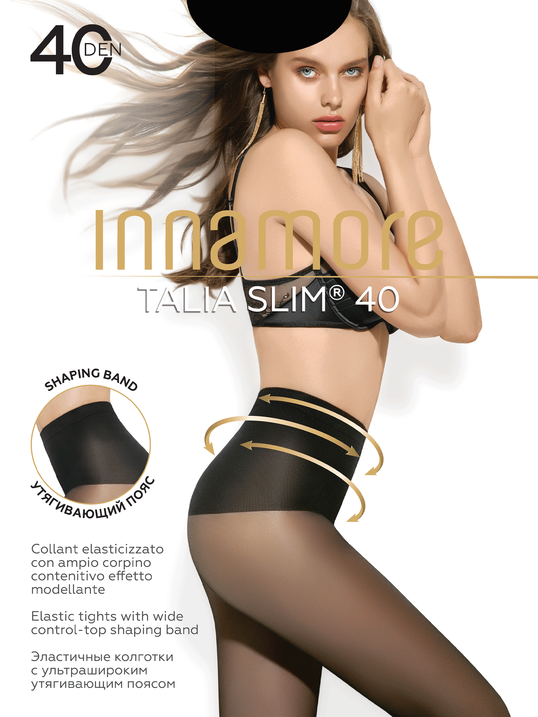 Изображение товара Женские колготки INNAMORE Talia Slim 40 den Nero комфорт и моделирование