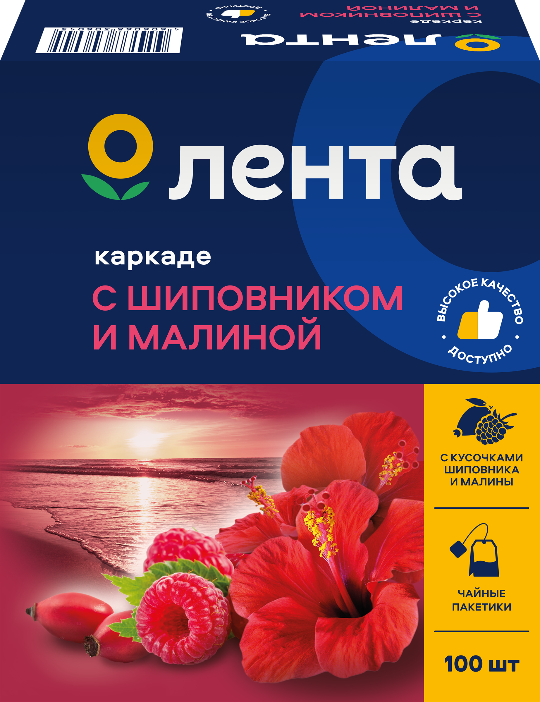 Изображение товара Чайный напиток ЛЕНТА с каркадэ, малиной и шиповником, 100пак
