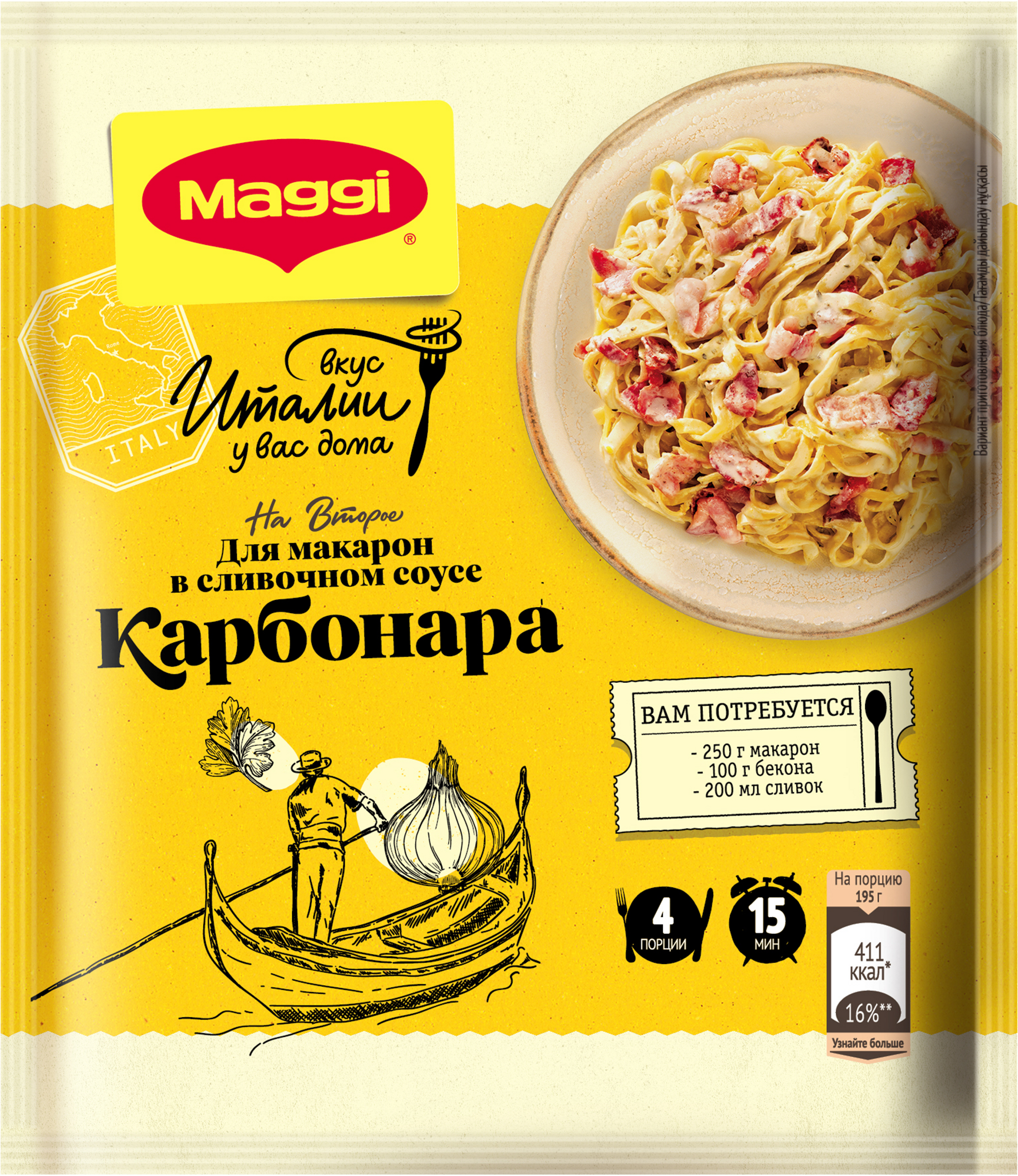 Изображение товара Приправа MAGGI На второе для макарон в сливочном соусе карбонара, 30г