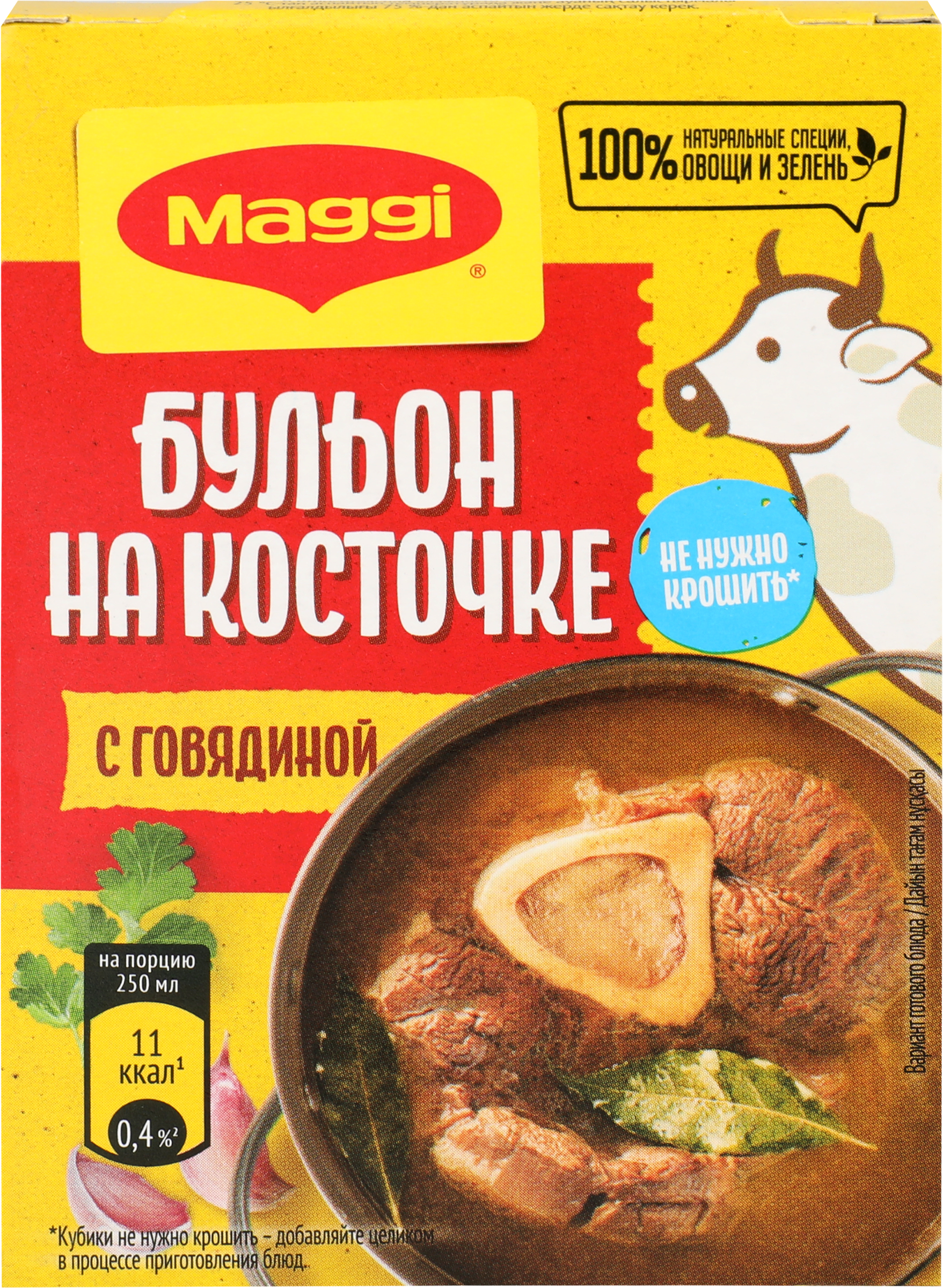 Изображение товара Бульон MAGGI с говядиной на косточке 72г для ароматных блюд