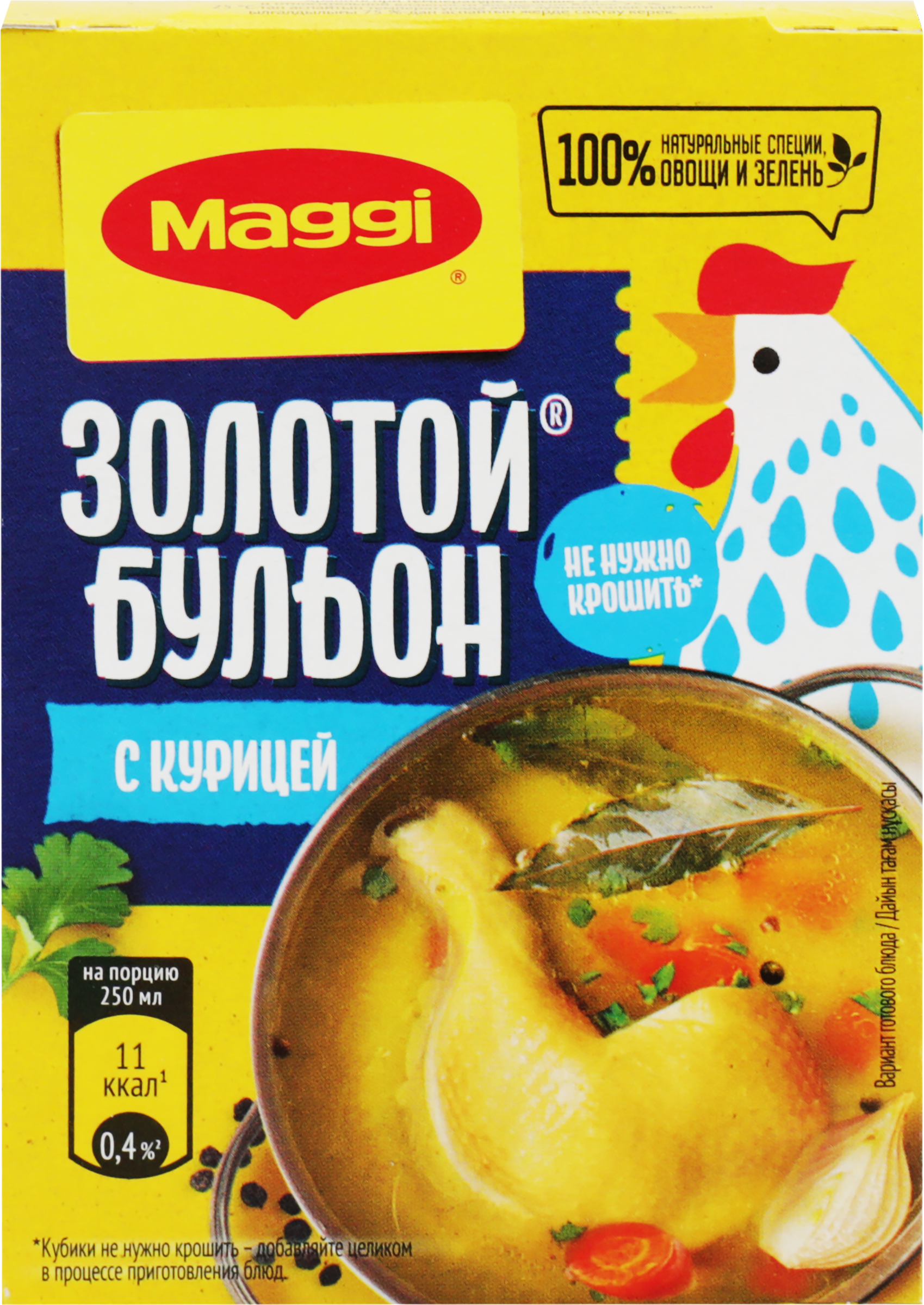 Изображение товара Бульон MAGGI Золотой с курицей в кубиках 72г для быстрого приготовления вкусных блюд