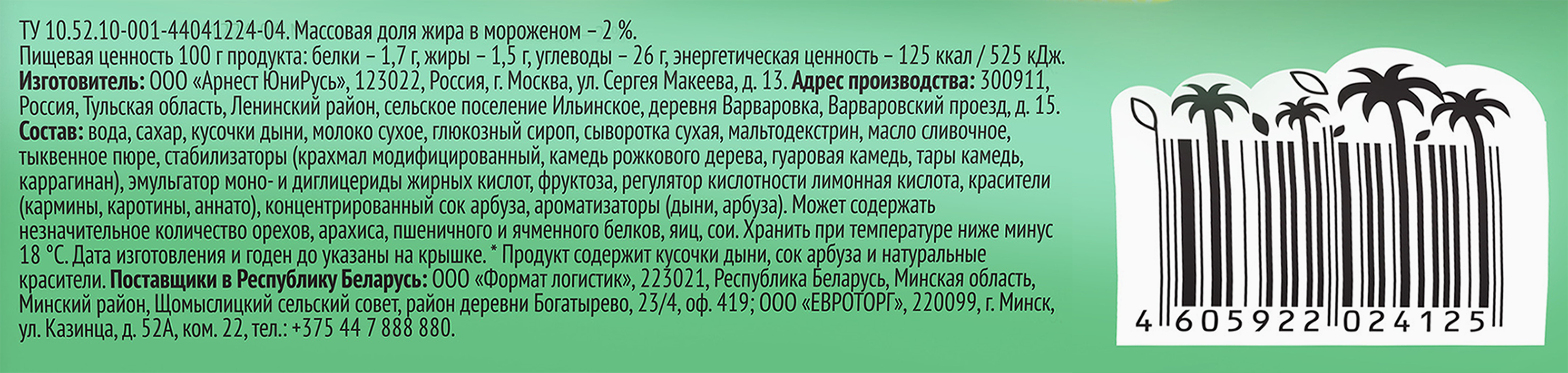 Превью изображения товара