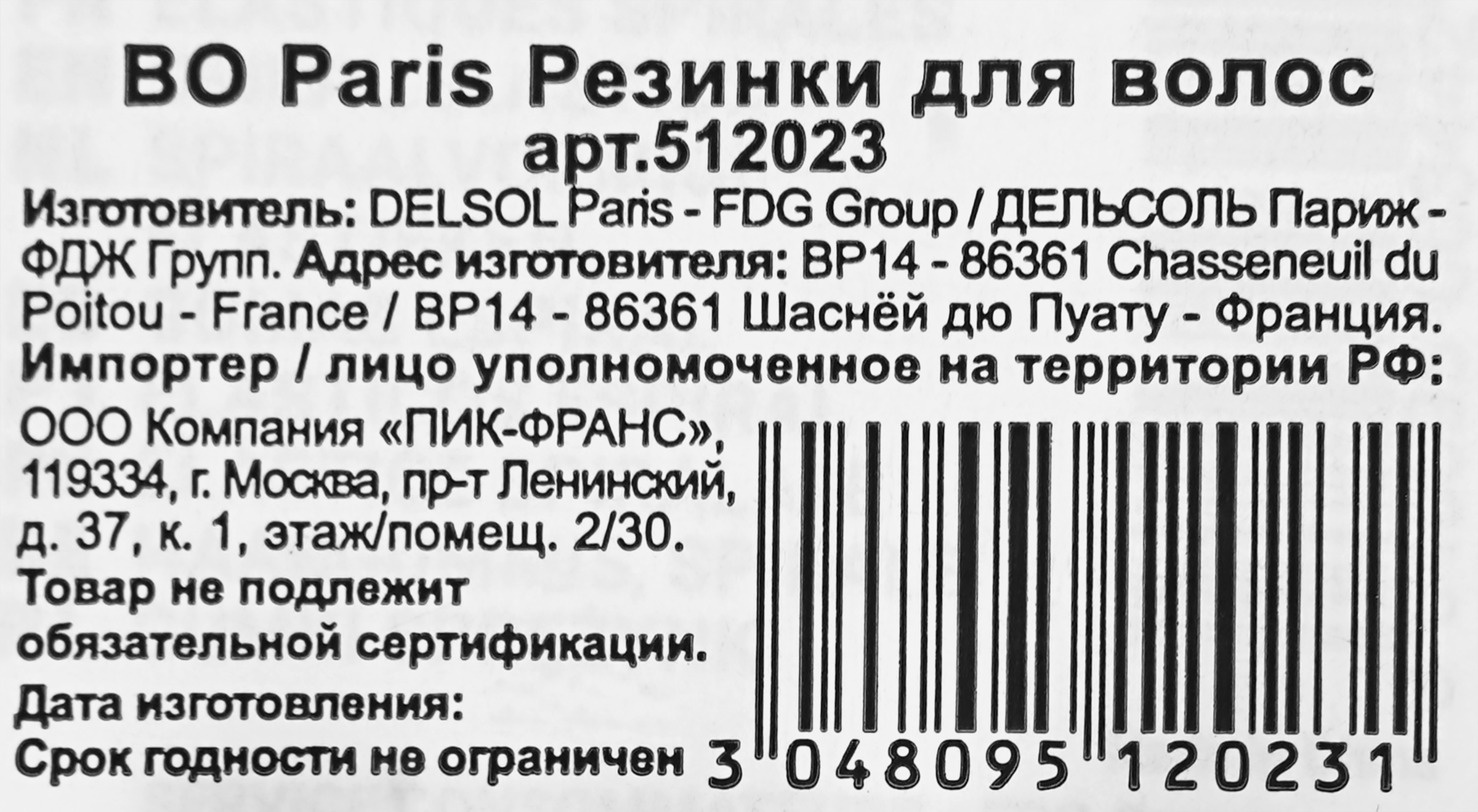 Превью изображения товара