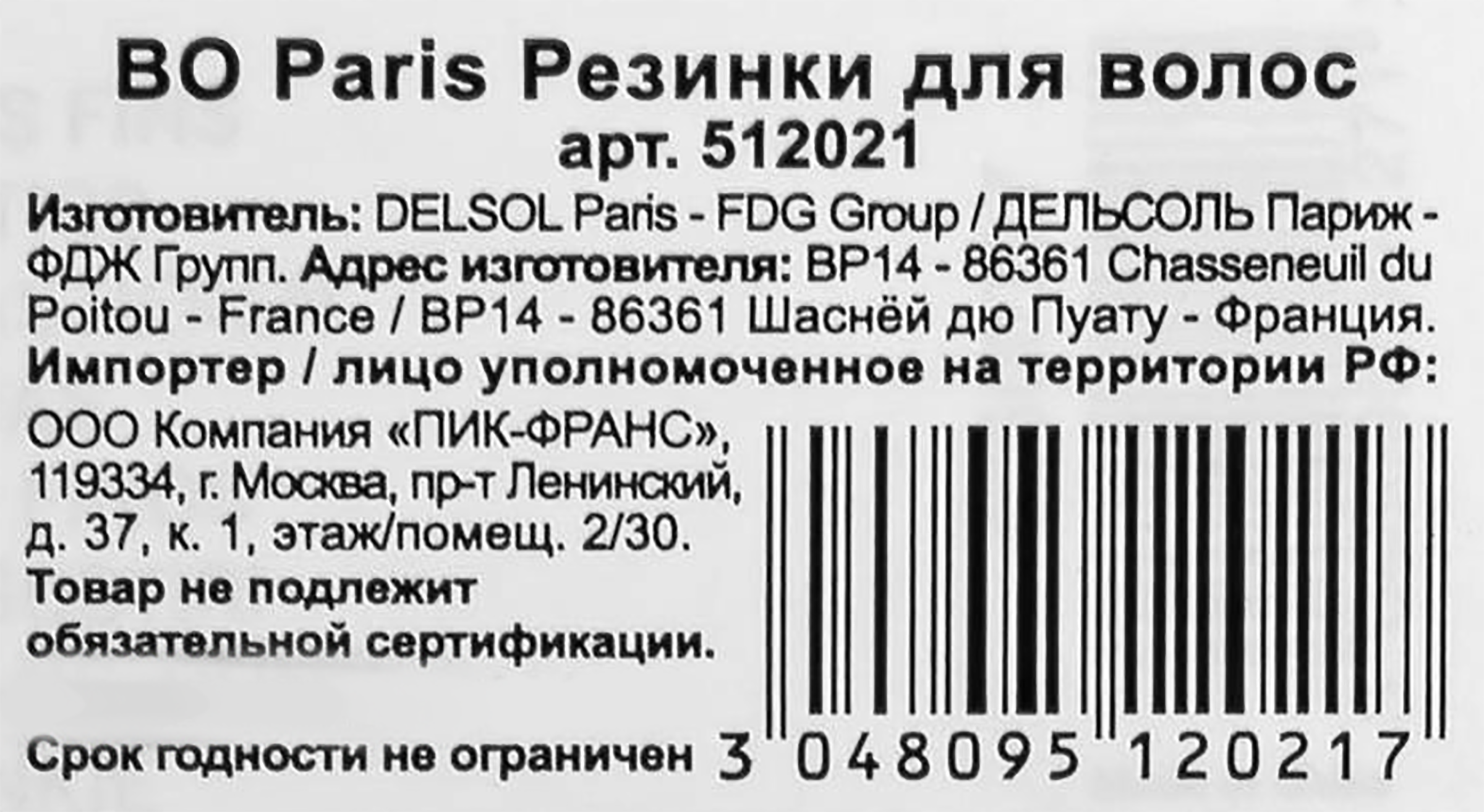 Превью изображения товара