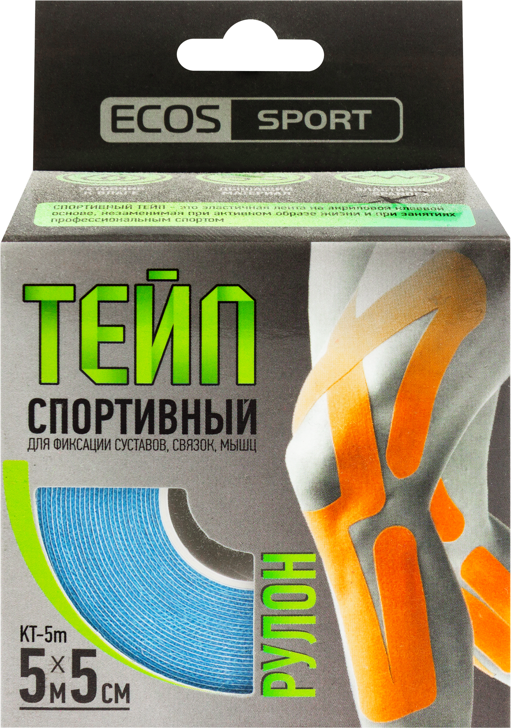 Изображение товара Спортивный тейп ECOS 5м для фиксации суставов и связок