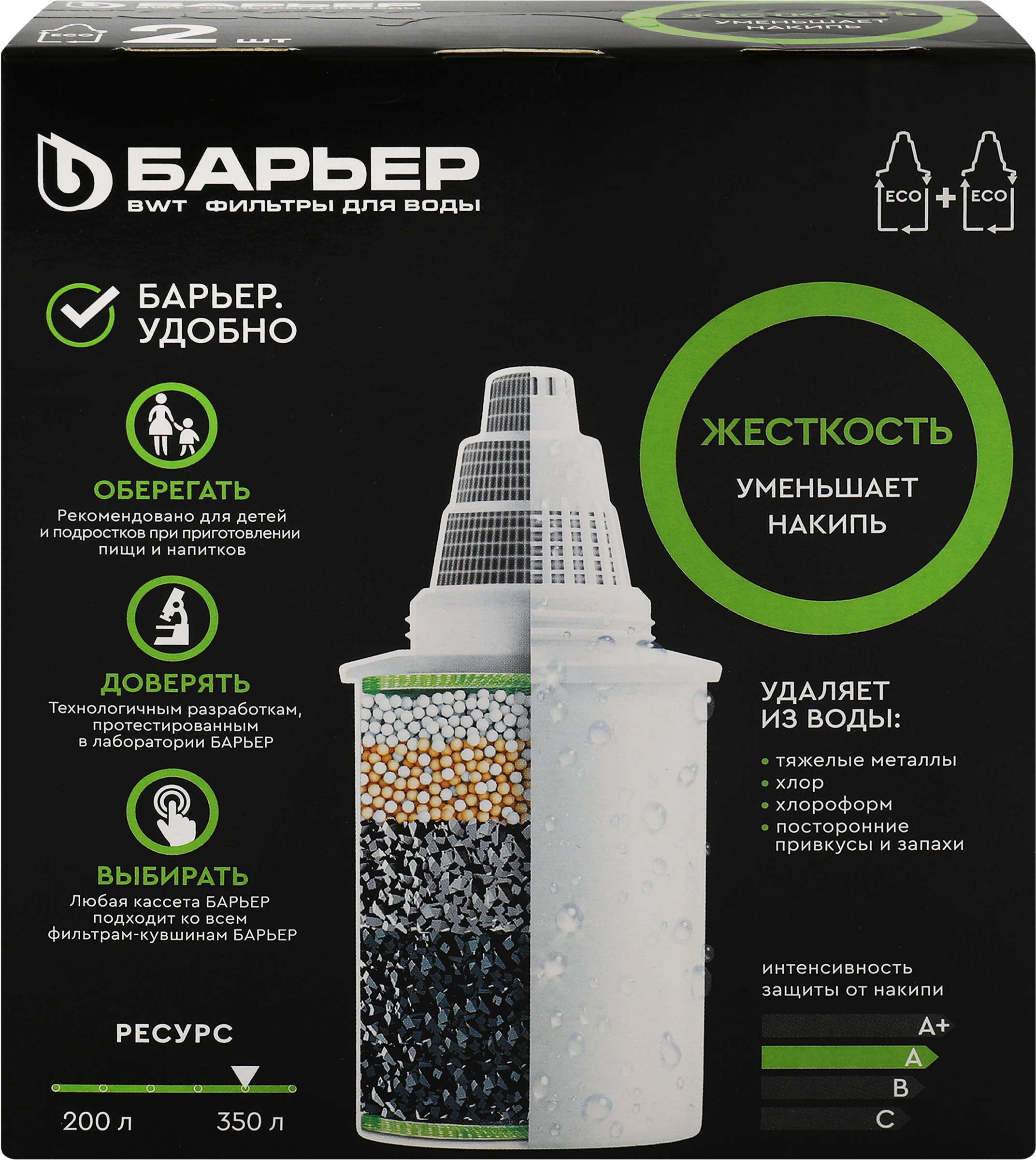 Изображение товара Кассета сменная БАРЬЕР Жесткость, защита от накипи Арт. К272Р00, 2шт