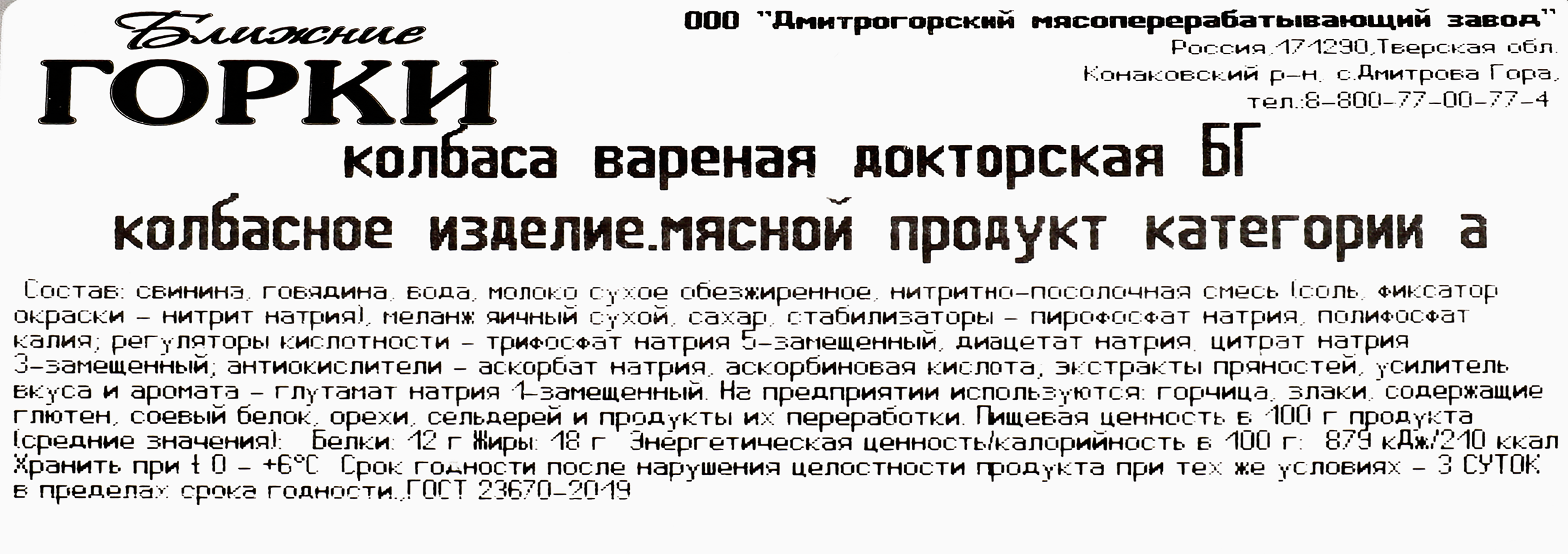 Превью изображения товара