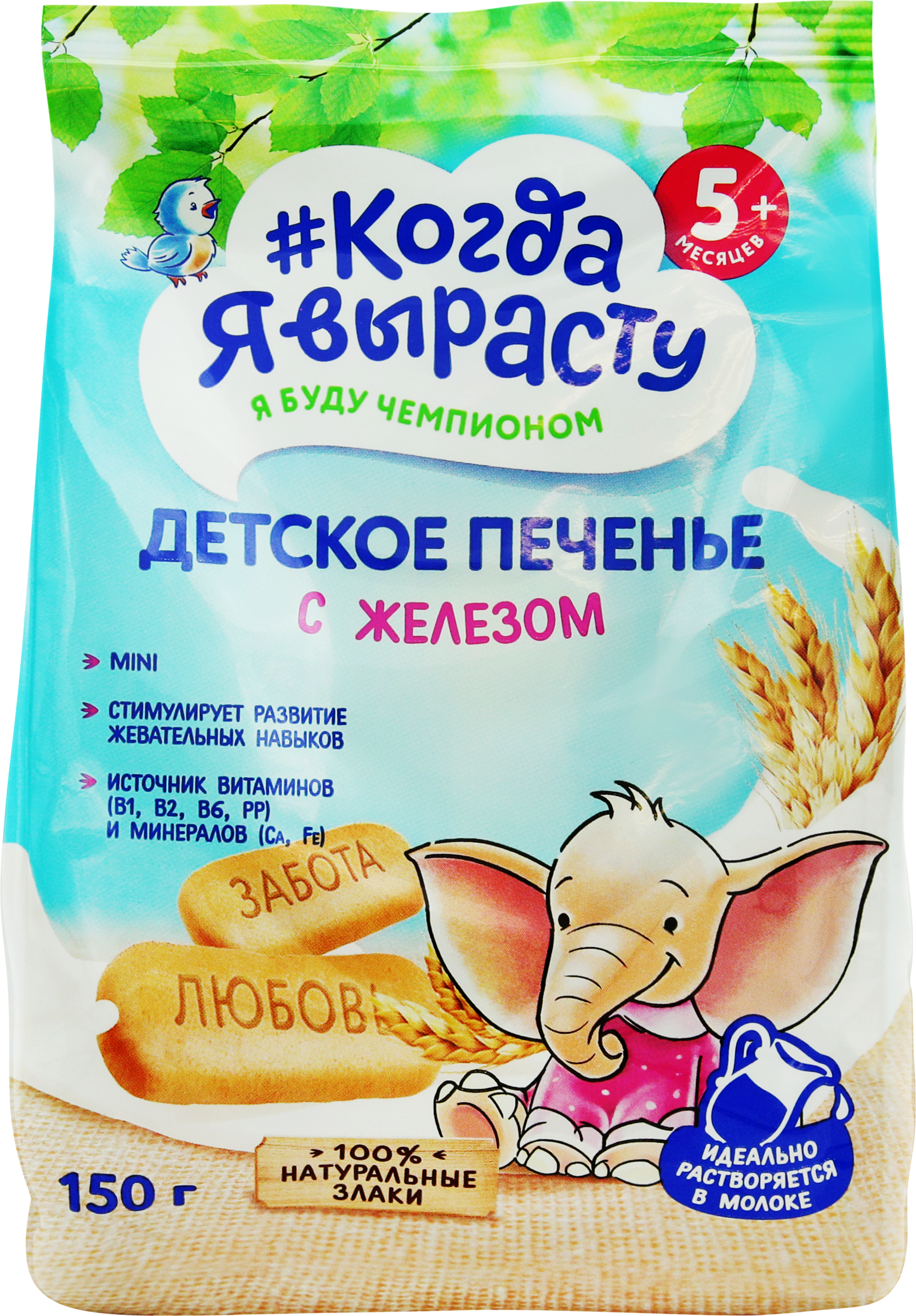 Изображение товара Печенье детское КОГДА Я ВЫРАСТУ с железом, с 5 месяцев, 150г