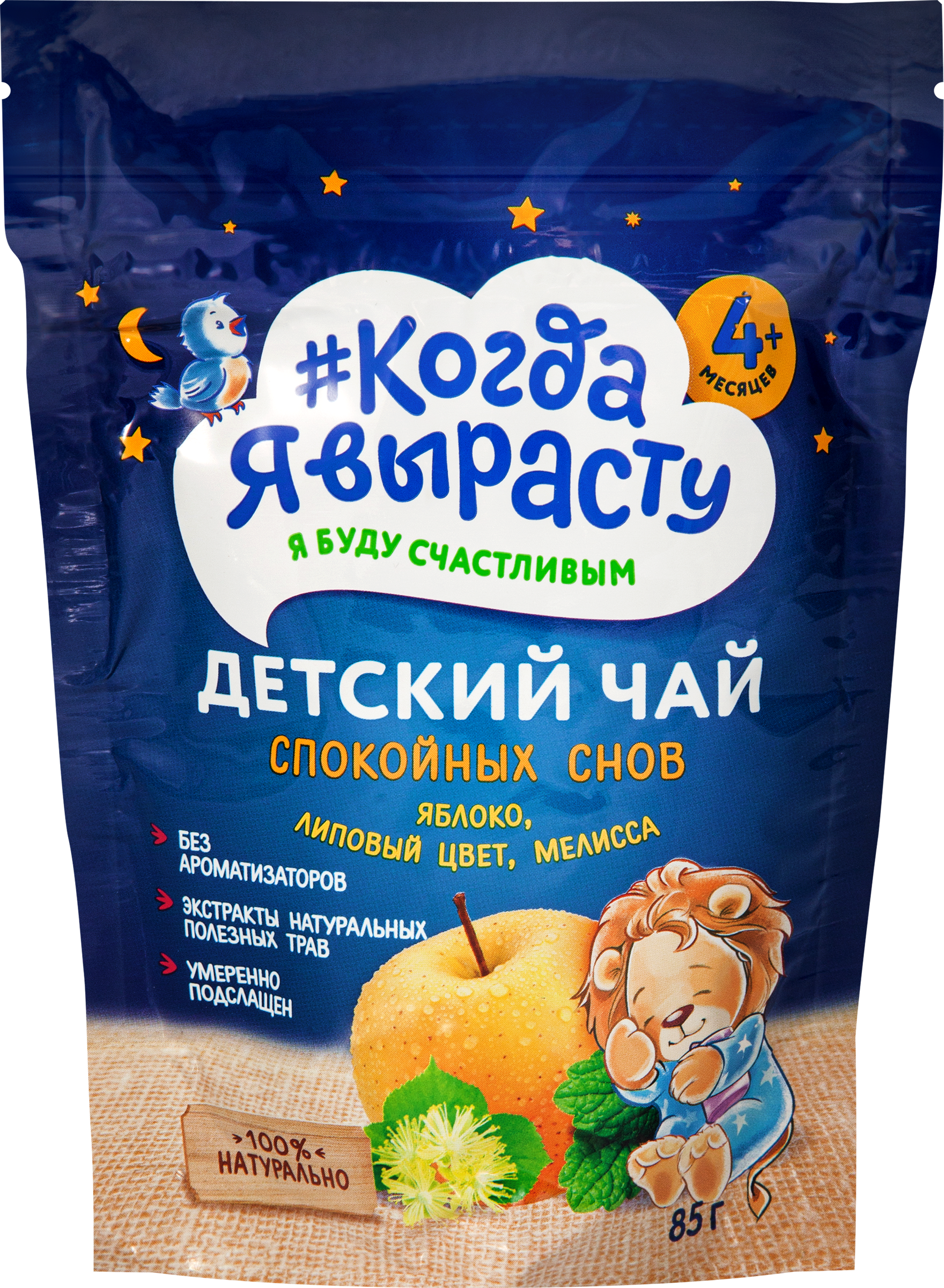 Изображение товара Чай КОГДА Я ВЫРАСТУ Спокойной ночи Яблоко, липовый цвет, мелисса, с 4 месяцев, 85г