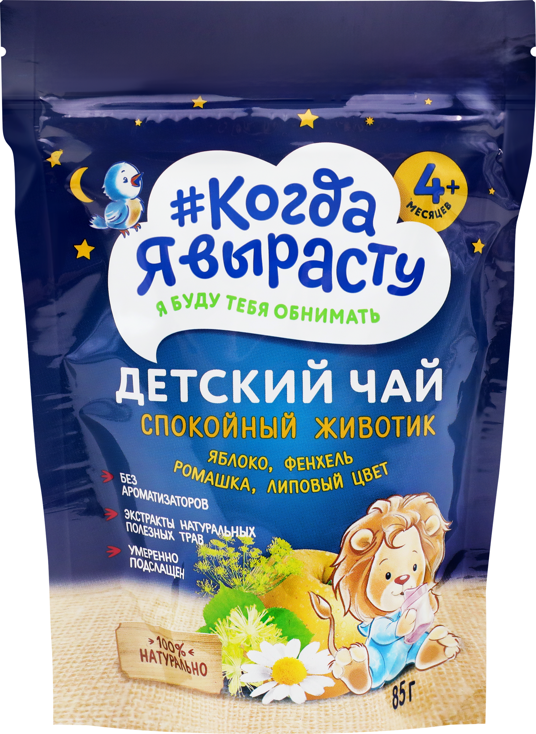 Изображение товара Чай КОГДА Я ВЫРАСТУ Спокойный животик, Яблоко, фенхель, ромашка и липовый цвет, с 4 месяцев, 85г