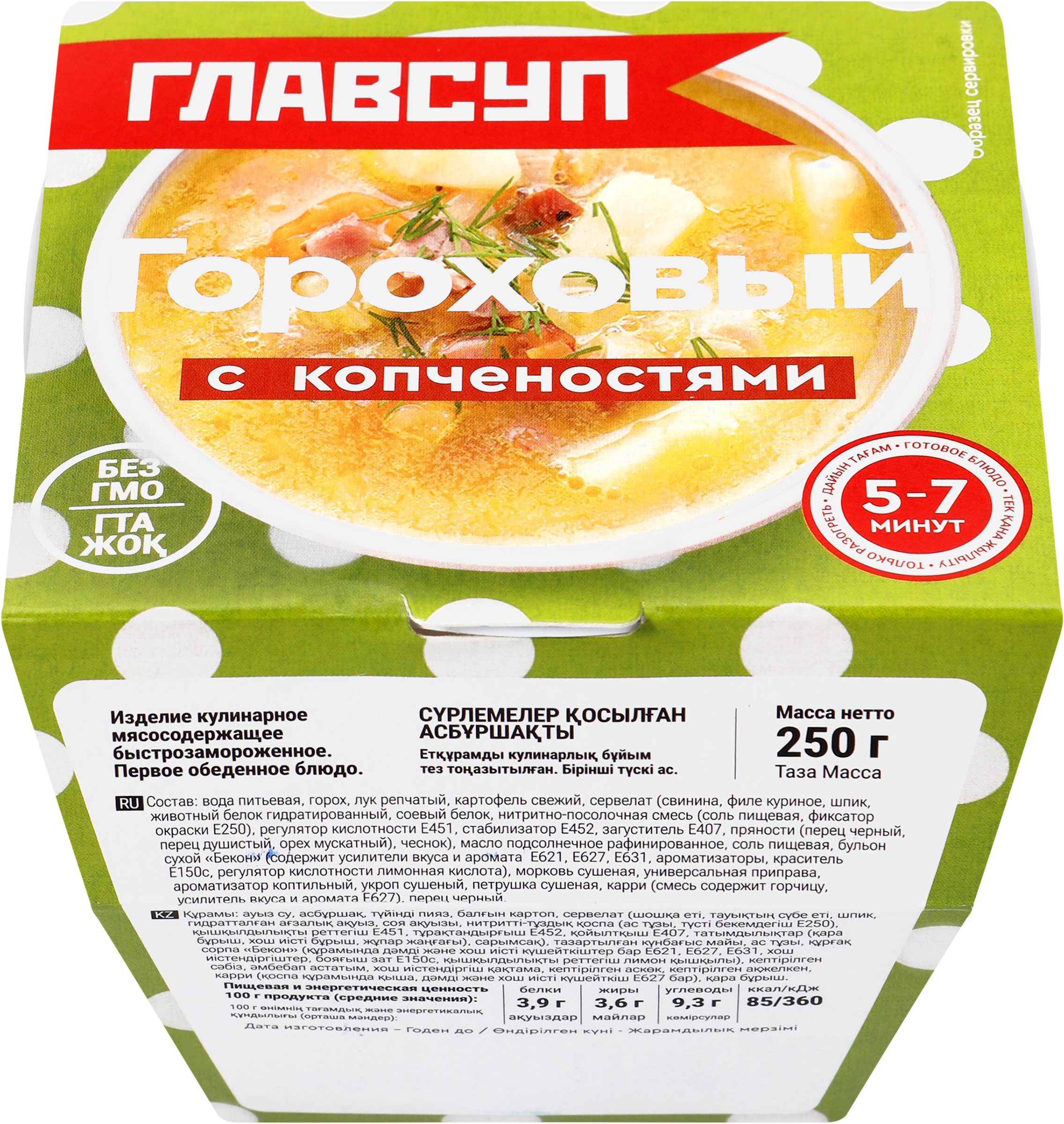 Изображение товара Суп ГЛАВСУП Гороховый с копченостями, 250г