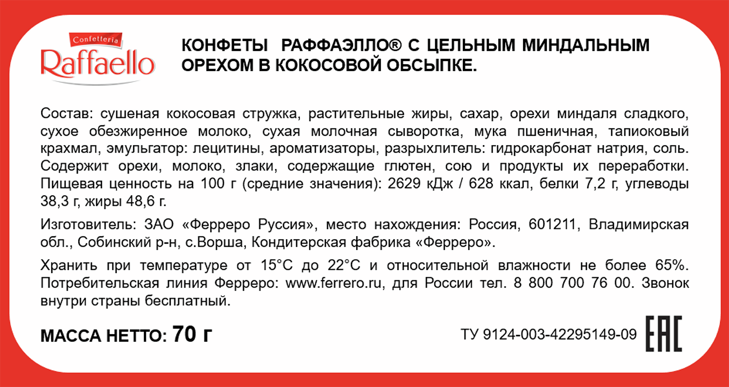 Превью изображения товара