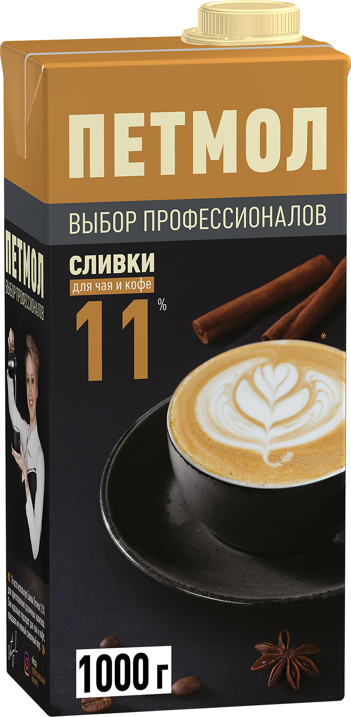 Изображение товара Сливки ПЕТМОЛ 11% 1000 г ультрапастеризованные для чая и кофе