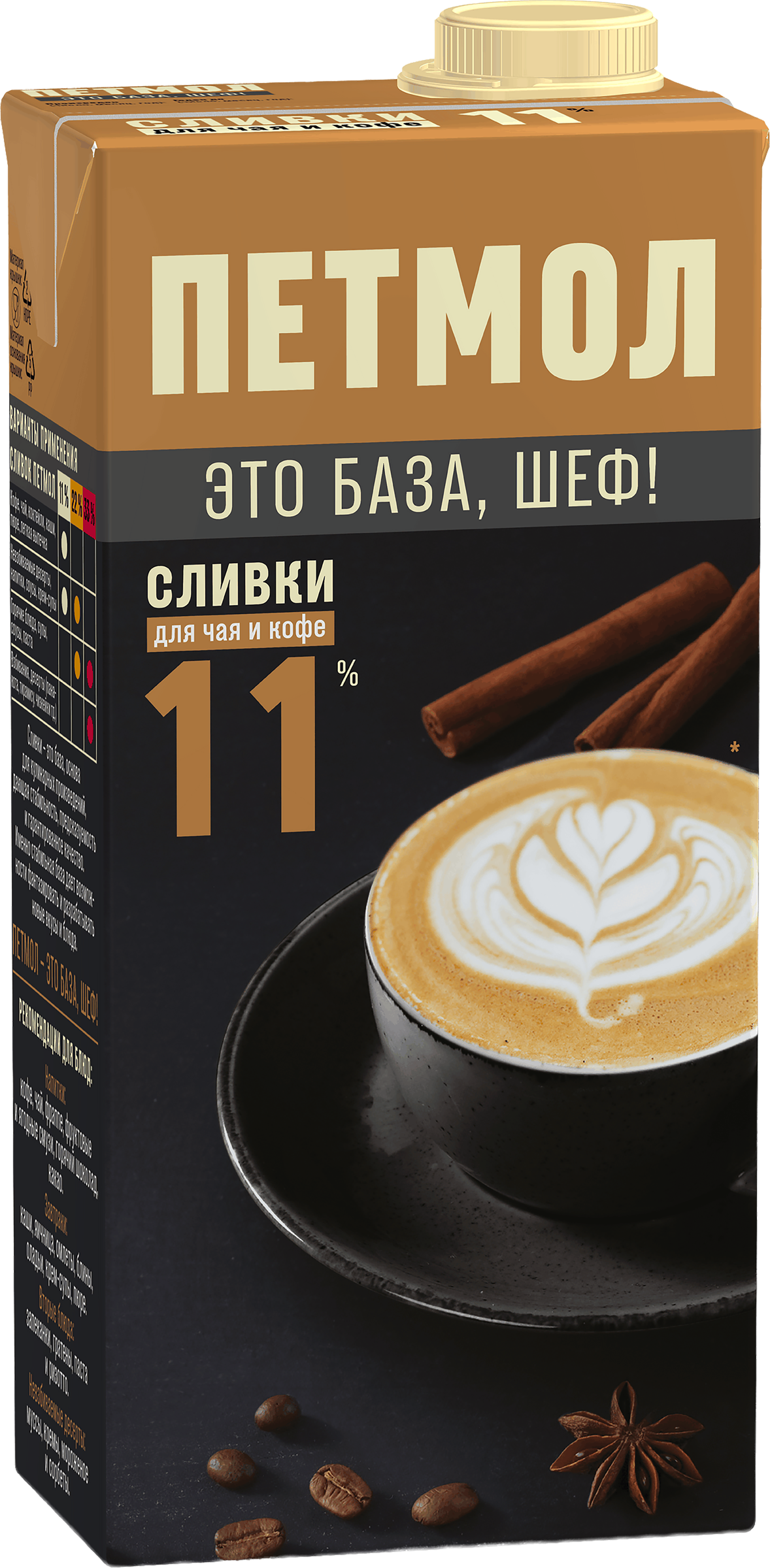 Изображение товара Сливки ПЕТМОЛ 11% 1000 г ультрапастеризованные для чая и кофе